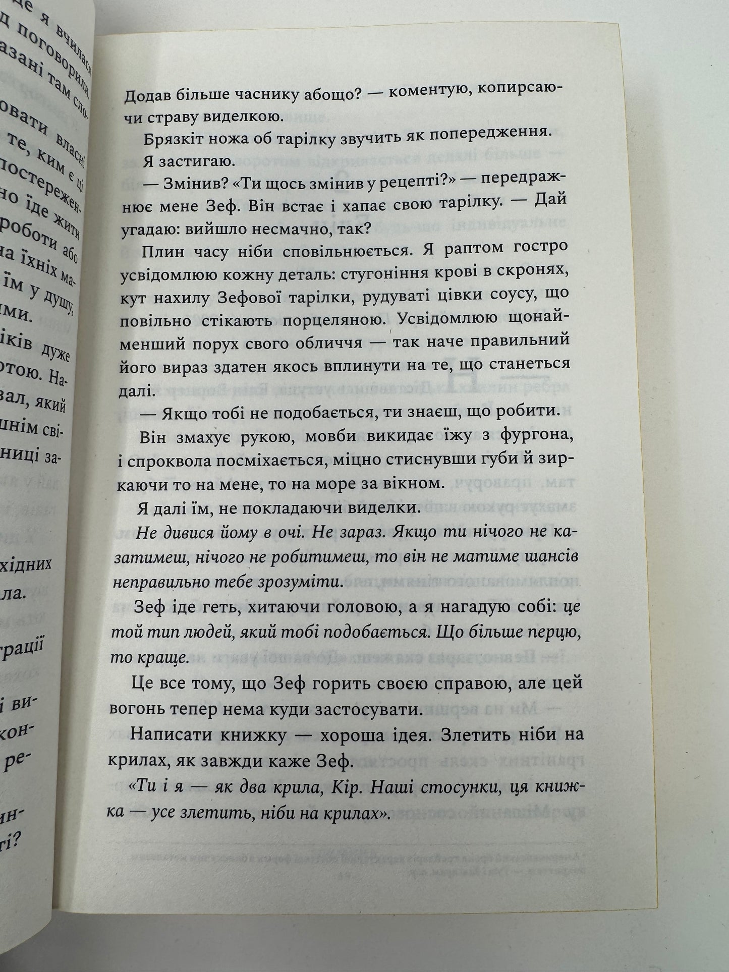 Глушина. Сара Пірс / Світові книги бестселери