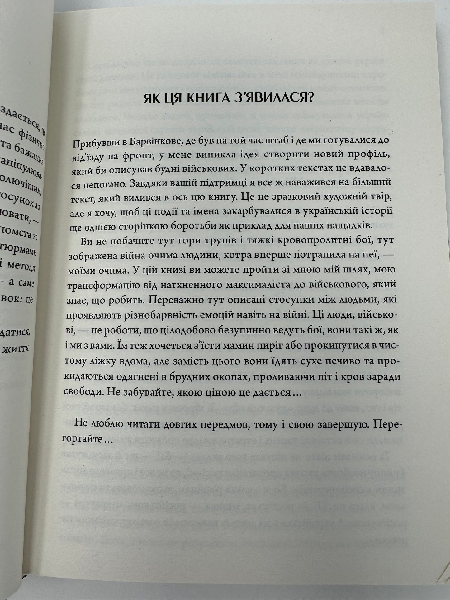 Історія впертого чоловіка. Олександр Терен / Книги від українських військових