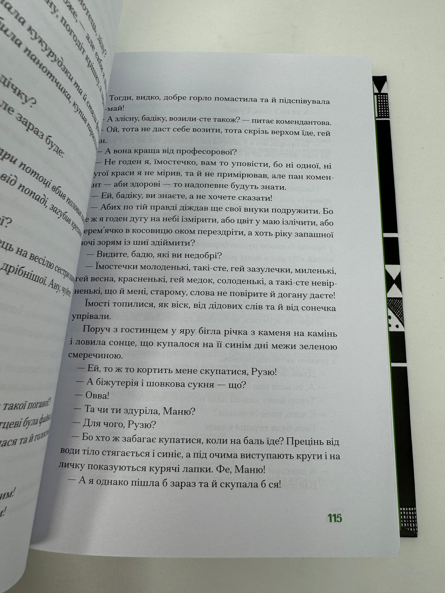 Покутська трійця. Добірка малої прози. Лесь Мартинович / Українські книги купити в США