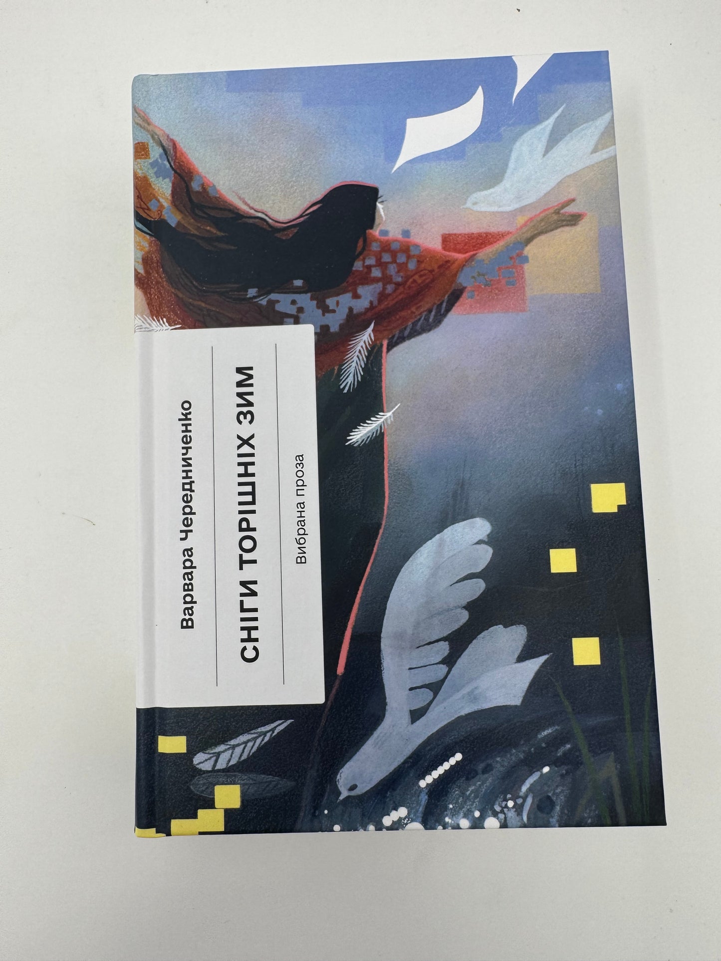 Сніги торішніх зим. Варвара Чередниченко / Книги українські купити