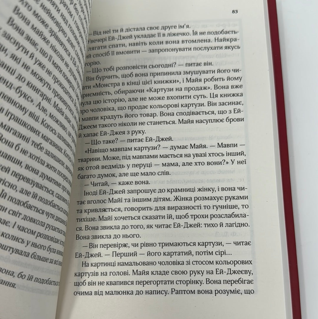 Славетне життя Ей Джея Фікрі. Ґабріель Зевін / Світові бестселери українською