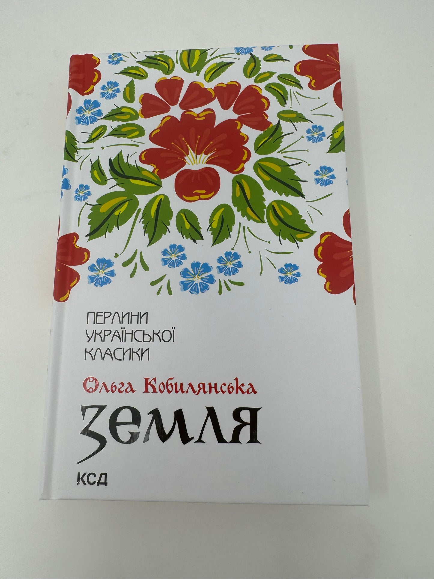 Земля. Ольга Кобилянська / Українська класика в США