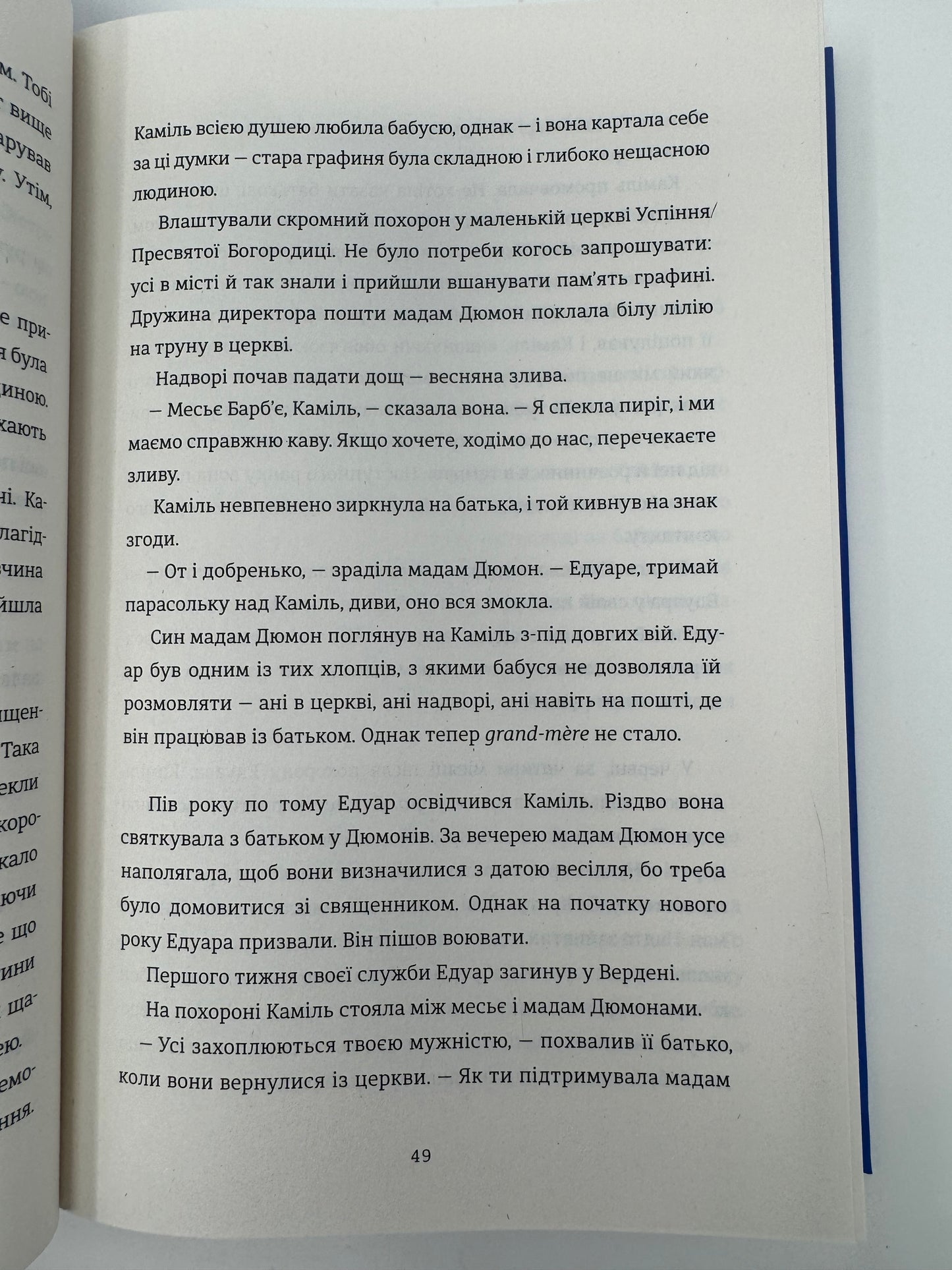 Порцеляновий місяць. Джейні Чан / Книги українською купити