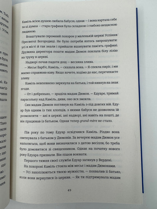 Порцеляновий місяць. Джейні Чан / Книги українською купити