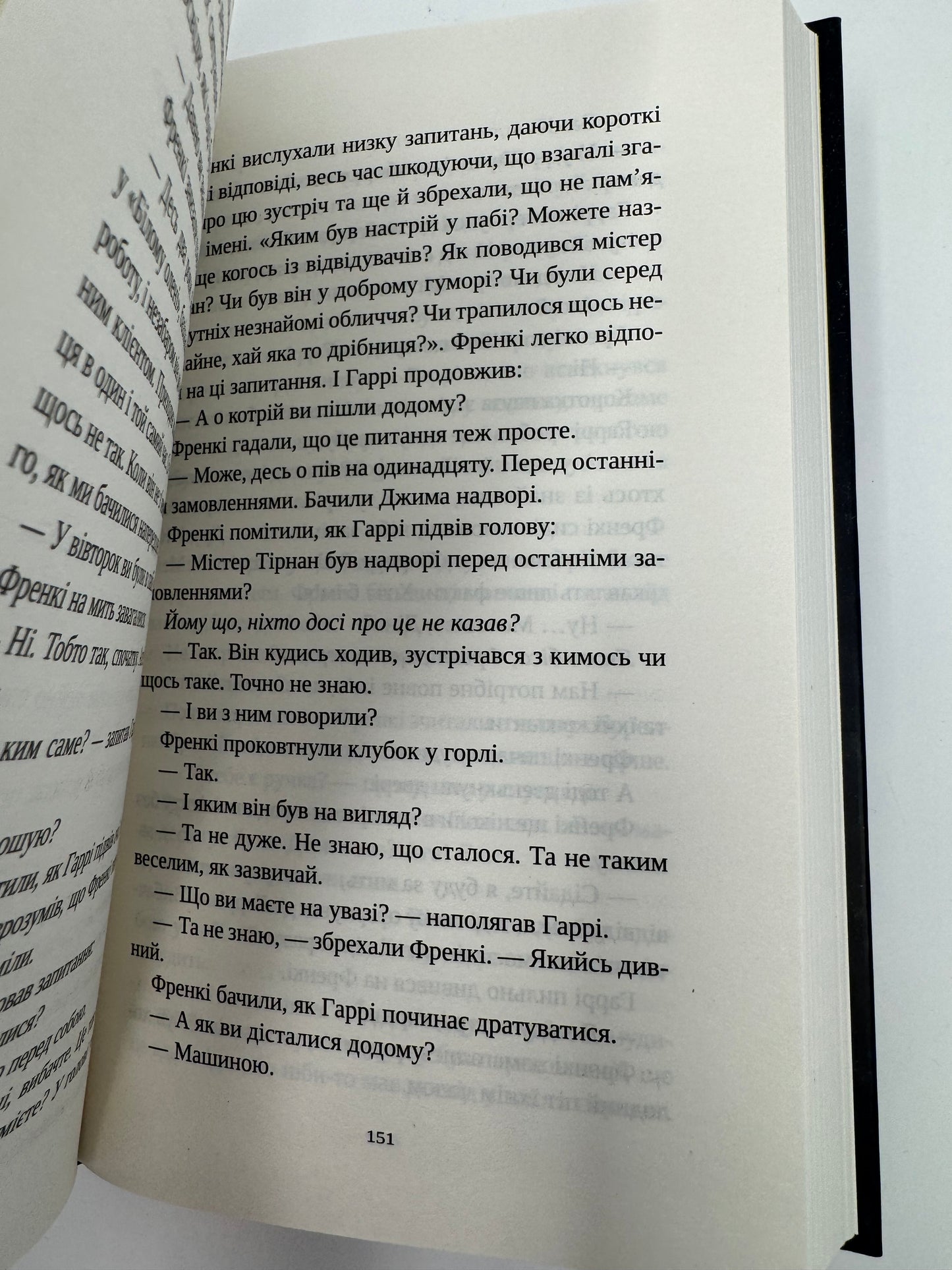 Смерть у «Білому олені». Кріс Чібнелл / Детективи 2025 року
