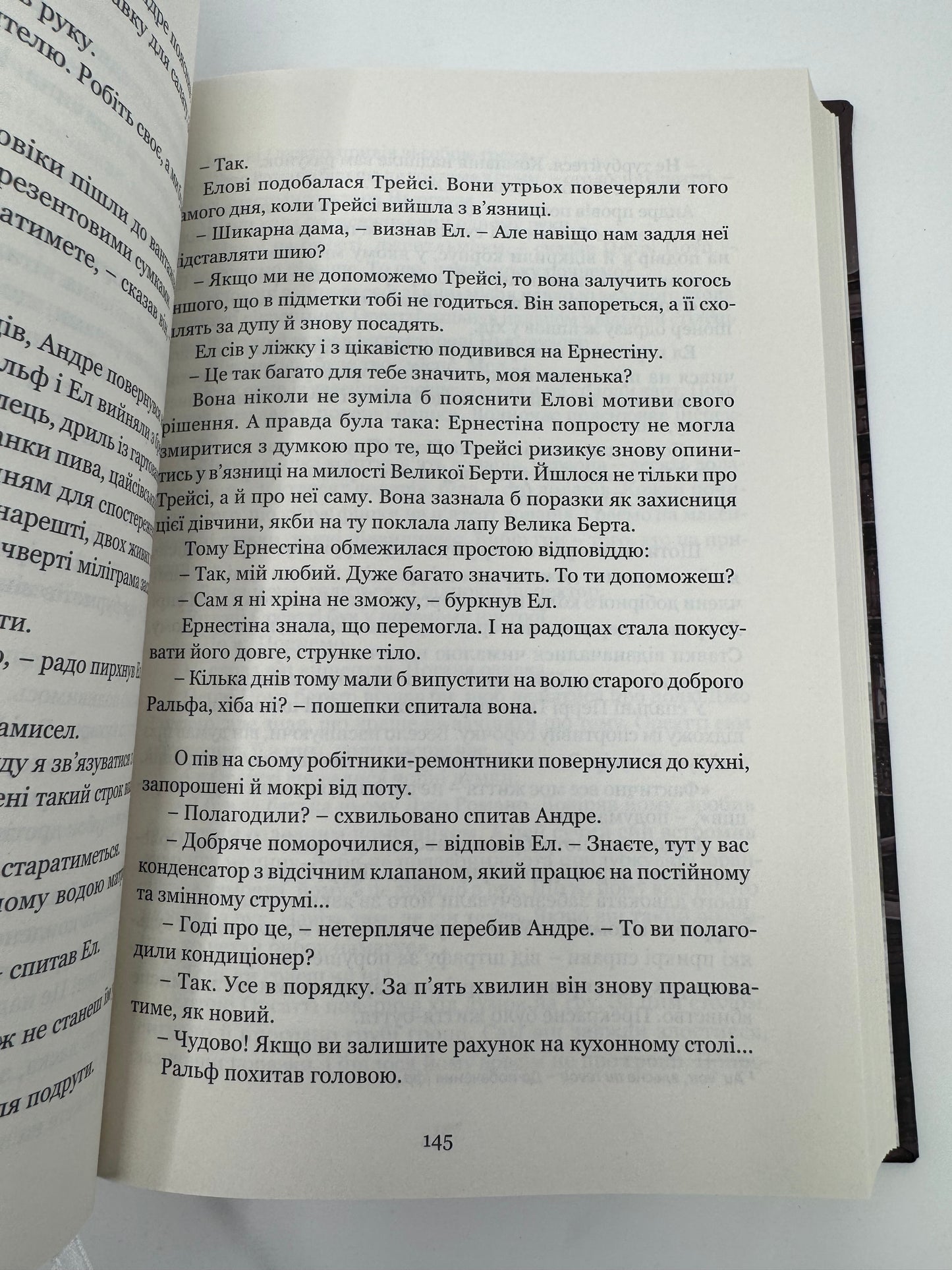 Якщо настане завтра. Сідні Шелдон / Детективи книги купити в США