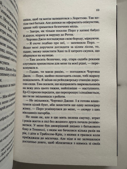 Донька книгарки. Кім Мішель Річардсон / Світові бестселери, книги про жінок