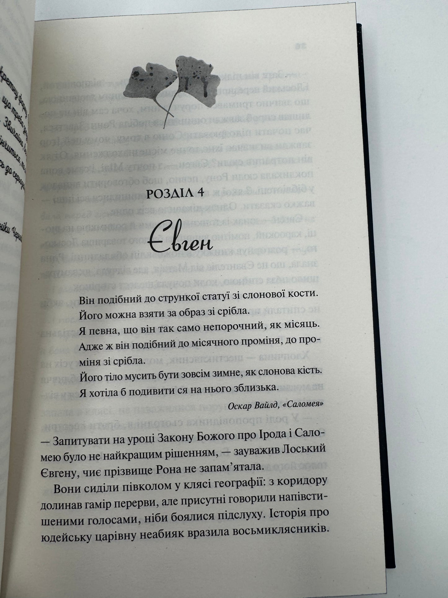 Боги мого краю дуже люблять кров. Євгенія Кужавська / Українські історичні детективи