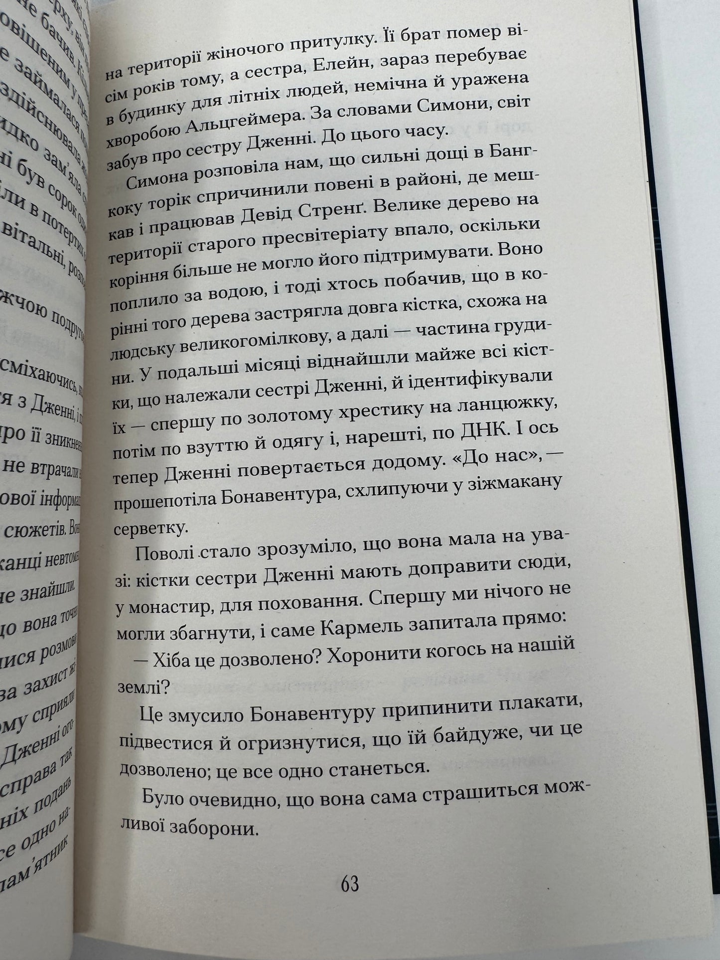 Віддана Камʼяному двору. Шарлотта Вуд / Бестселери світові купити книги