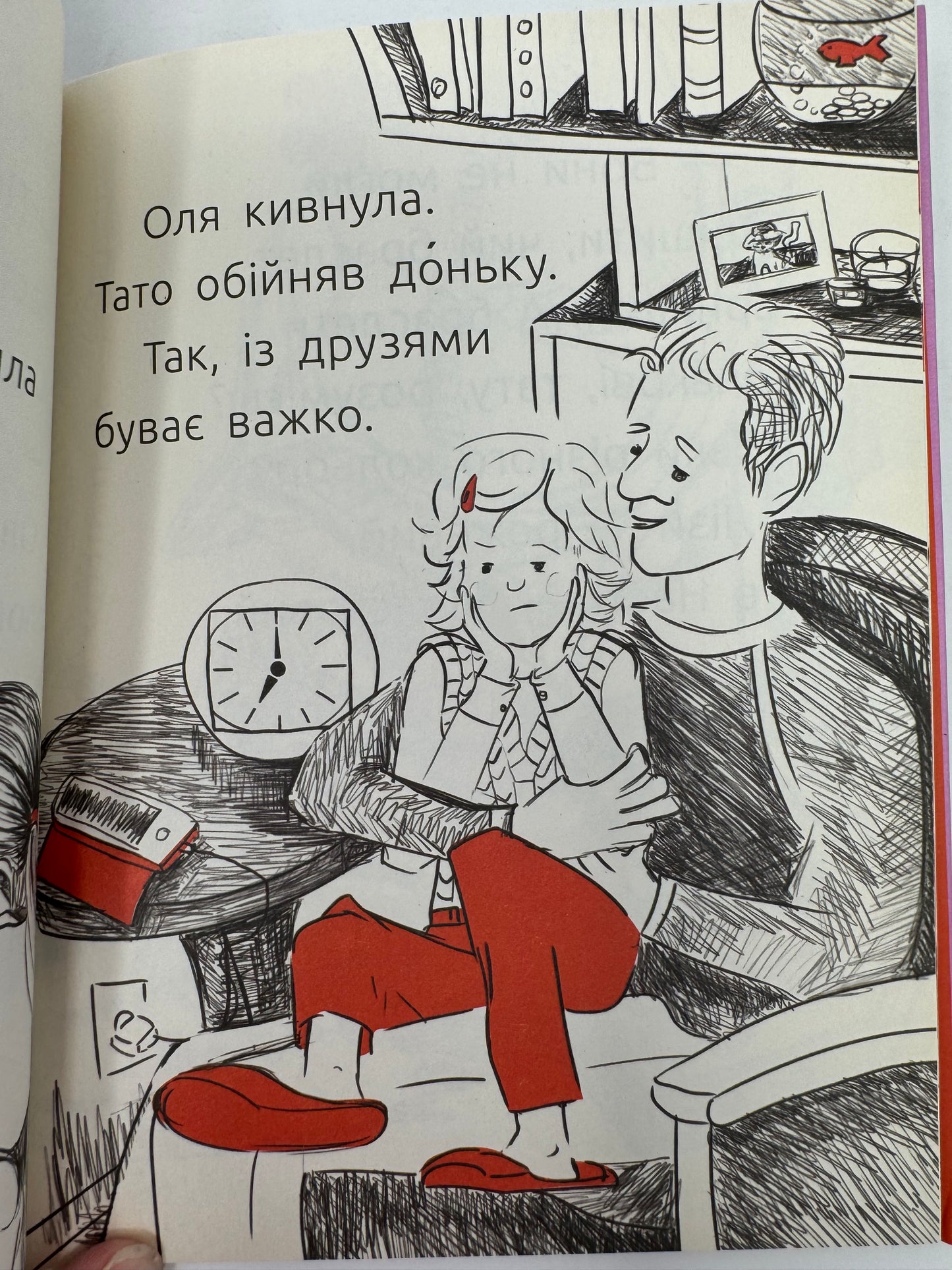 Шоколадне печиво. Читальня. Рівень 1. Наталія Ясіновська. З АВТОГРАФОМ АВТОРКИ / Книги для перших читань українською