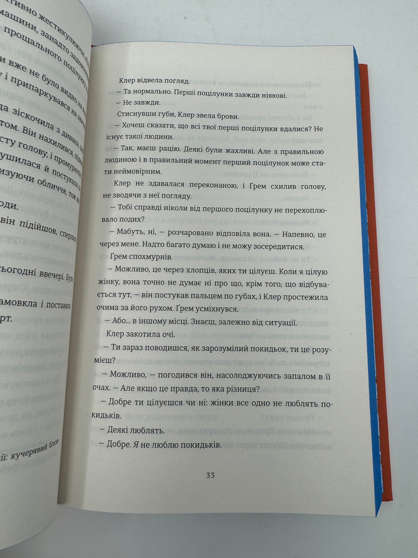 Сусідська угода. Ешлі Елісон / Світові бестселери українською