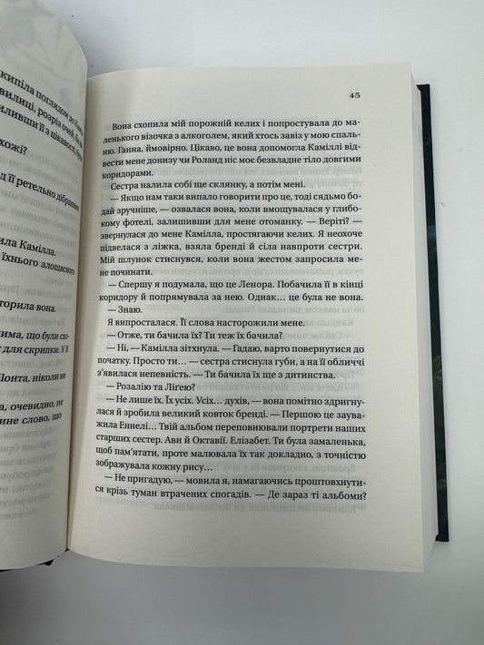 Дім рослин і руїн. Сестри солі. Книга 2. Ерін А. Крейґ / Фентезі світове купити книги