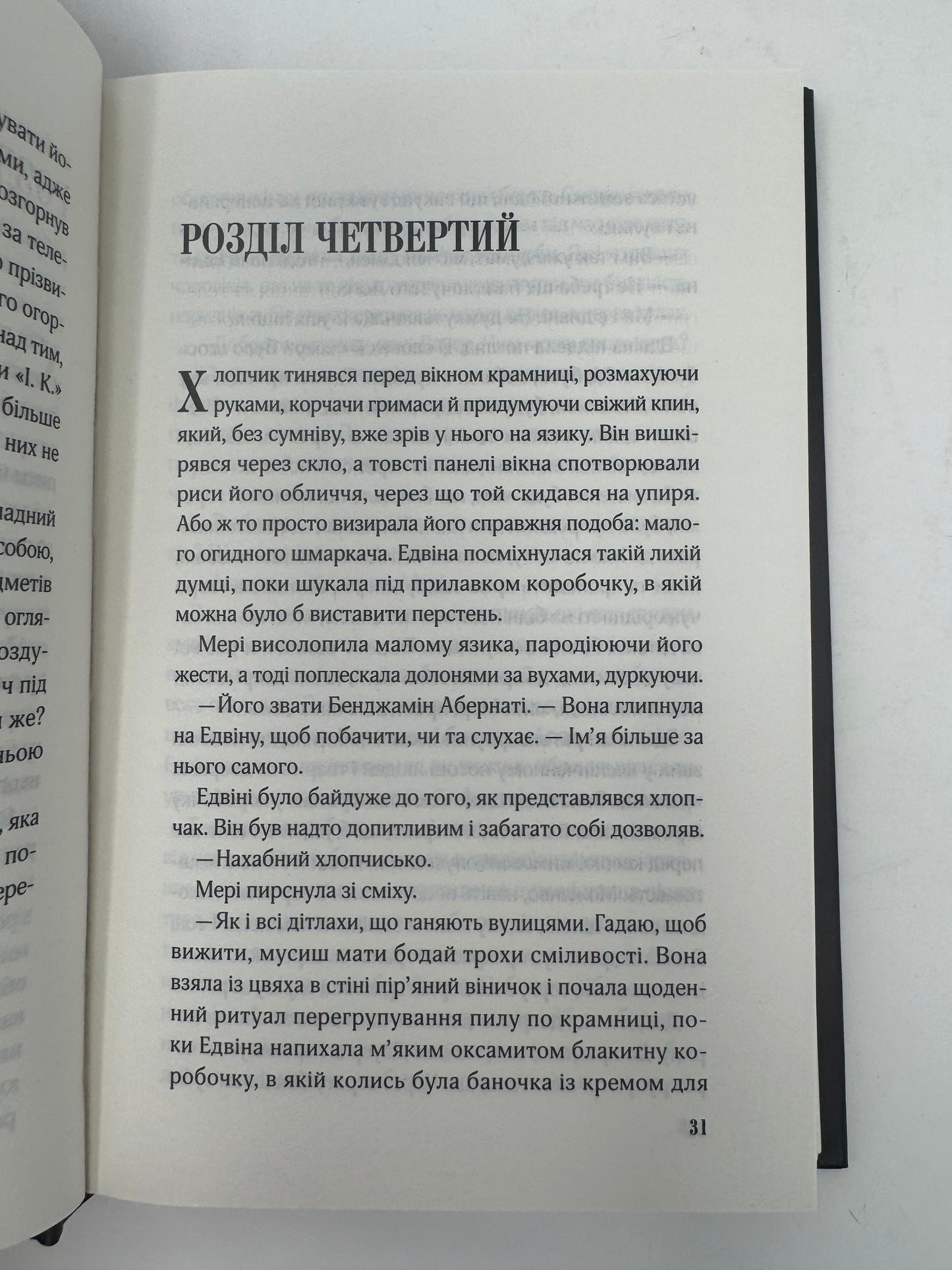 Магічна змова. Книга 1. Закляття ворона. Луенн Дж. Сміт / Світове історичне фентезі українською купити в США