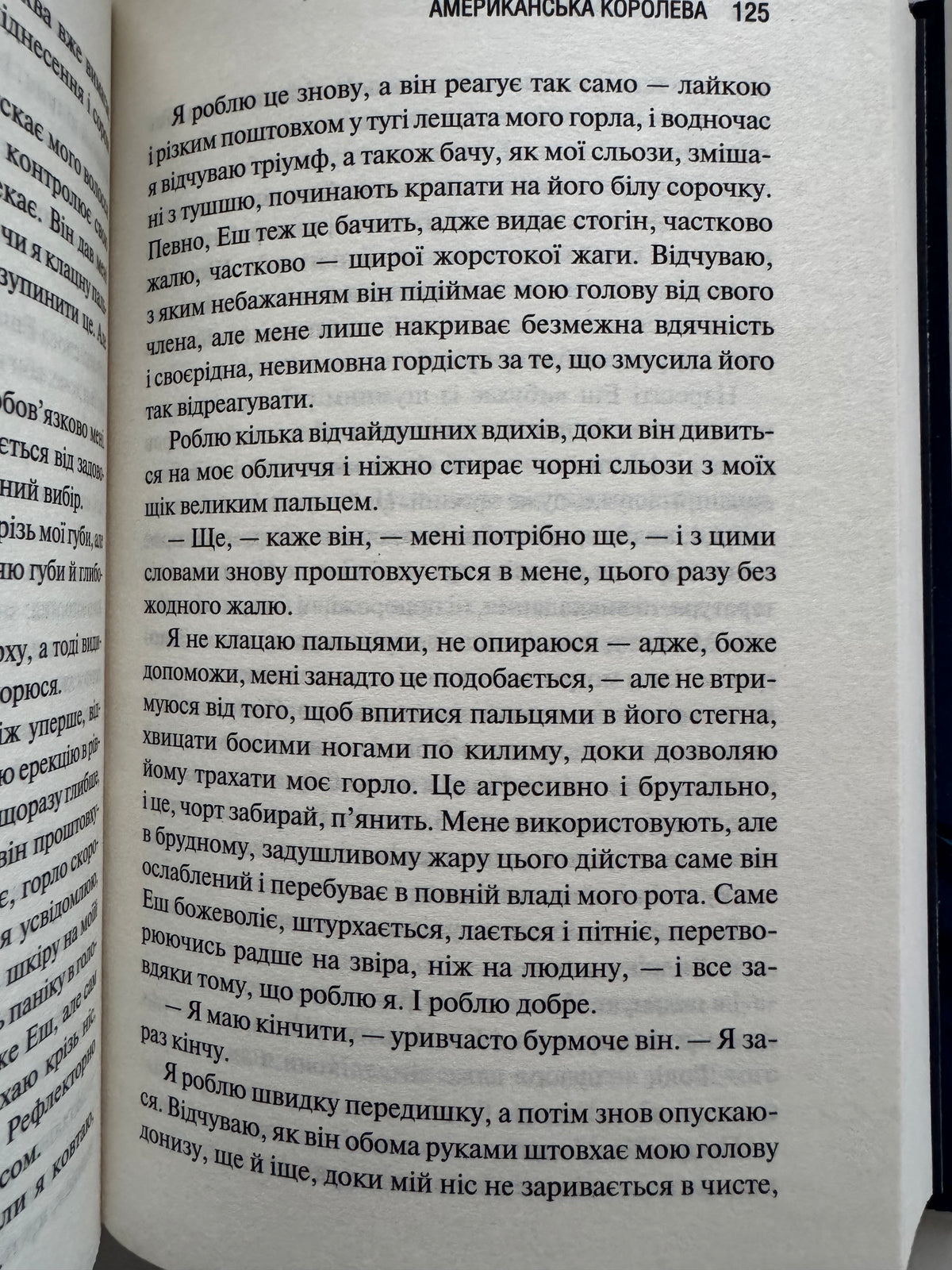 Американська королева. Новий Камелот. Книга 1. Сьєрра Сімоне / Книги американські бестселери купити книги