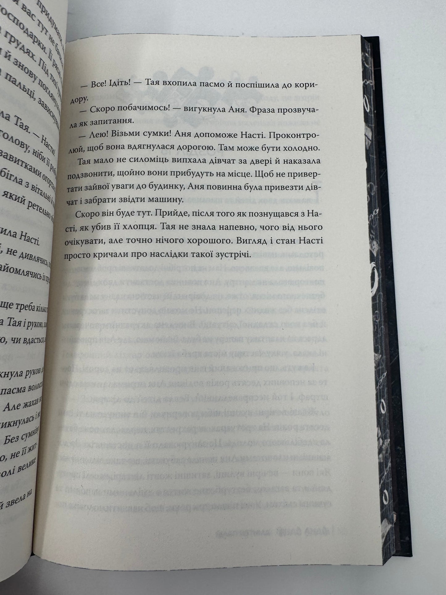 Одна одній. Порожній пазл. Книга 3. Дмитро Палій / Українські детективи купити