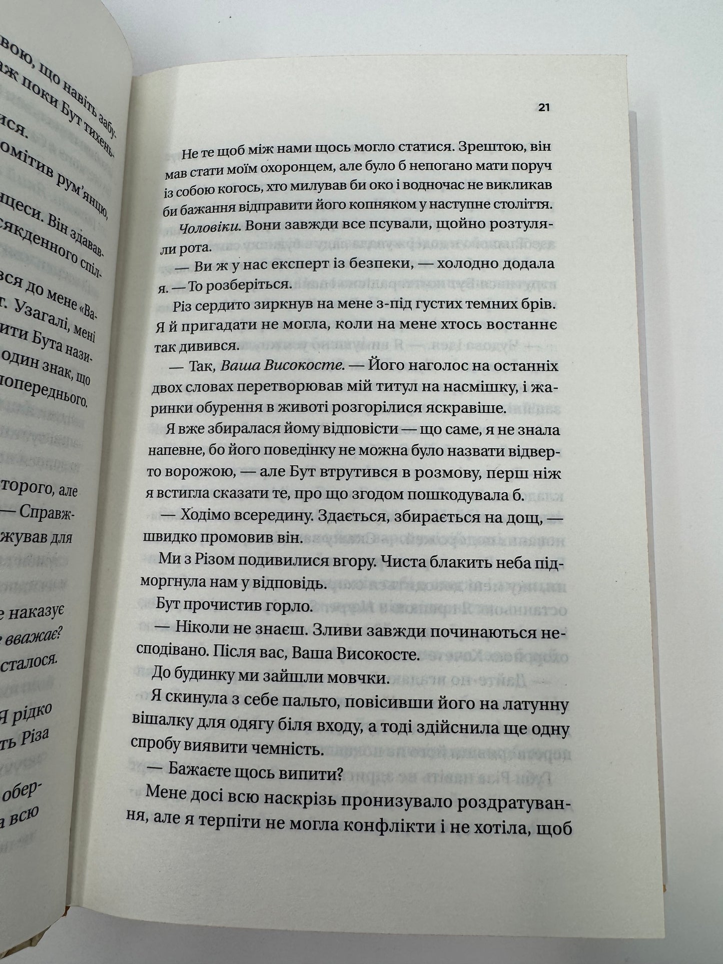 Ігри. Twisted. Книга 2. Ана Хван / Світові бестселери купити книги українською