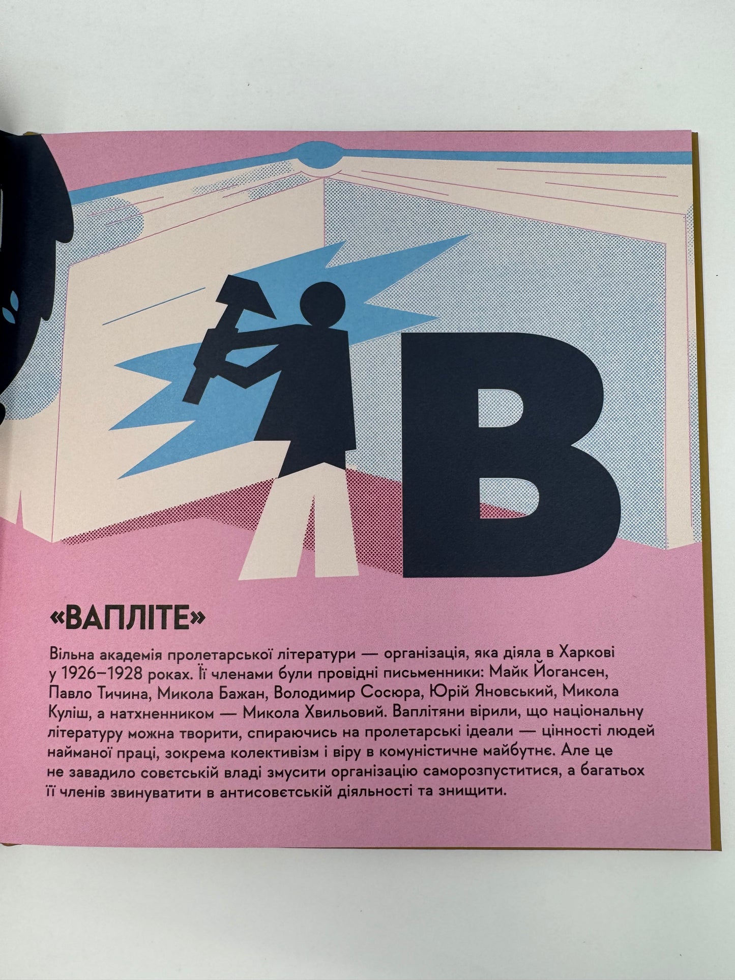 Книжечка-мандрівочка. Розстріляне Відродження / серія книжечка-мандрівочка купити в США