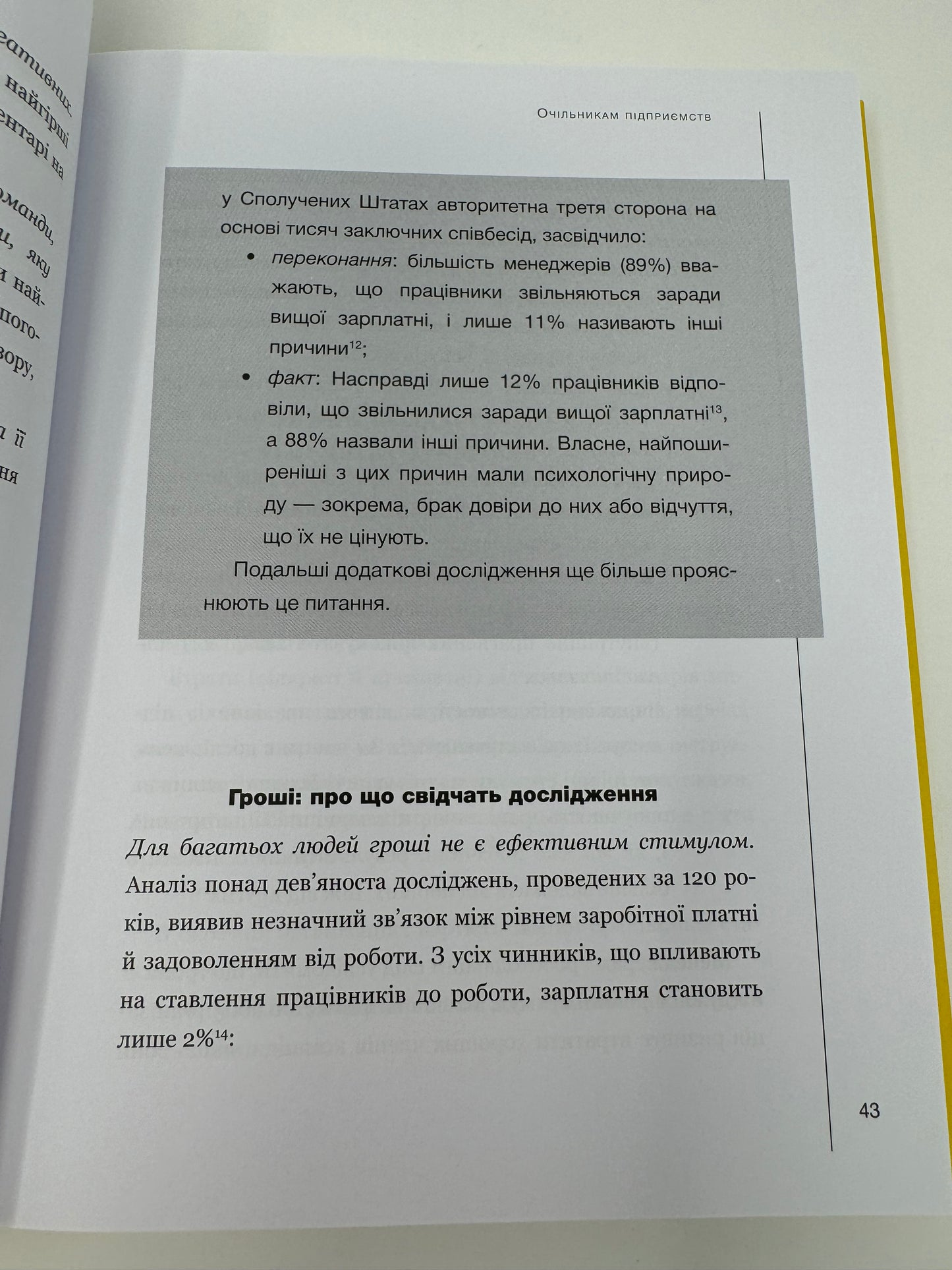 Пʼять мов вдячності у професійних стосунках. Ґері Чепмен / Книги з популярної психології