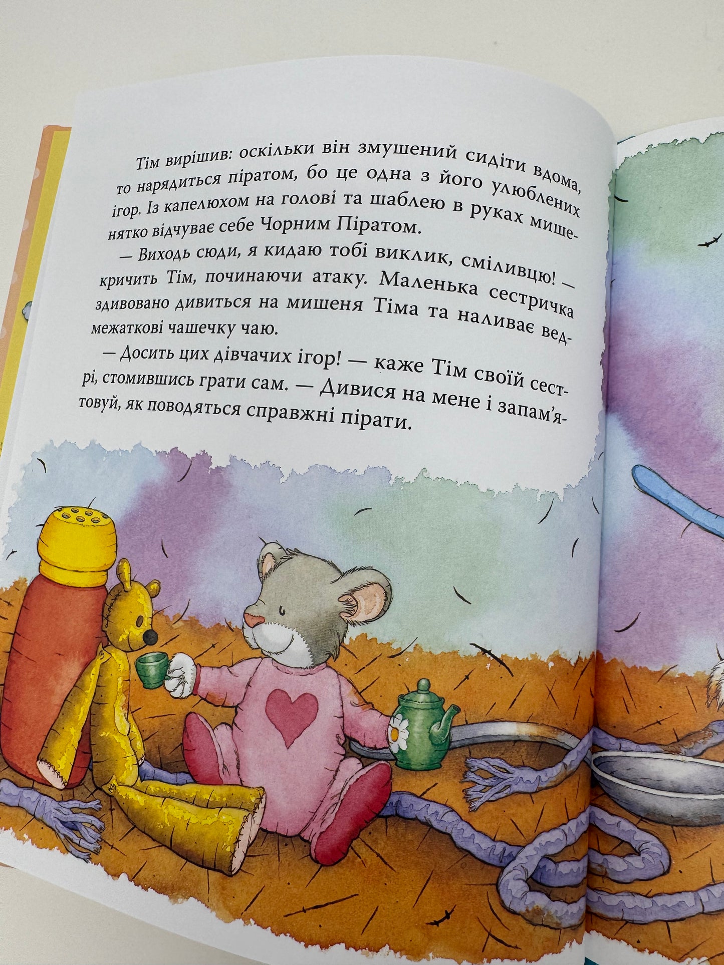 Мишеня Тім. Прощавайте, підгузки. Анна Казаліс / Книги про мишеня Тіма купити