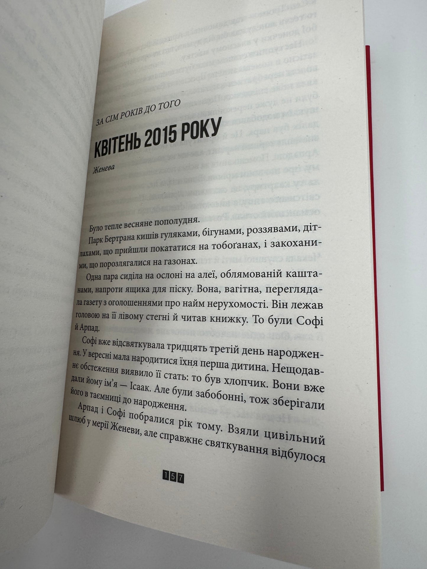 Дикий звір. Жоель Діккер / Світові детективи купити в США