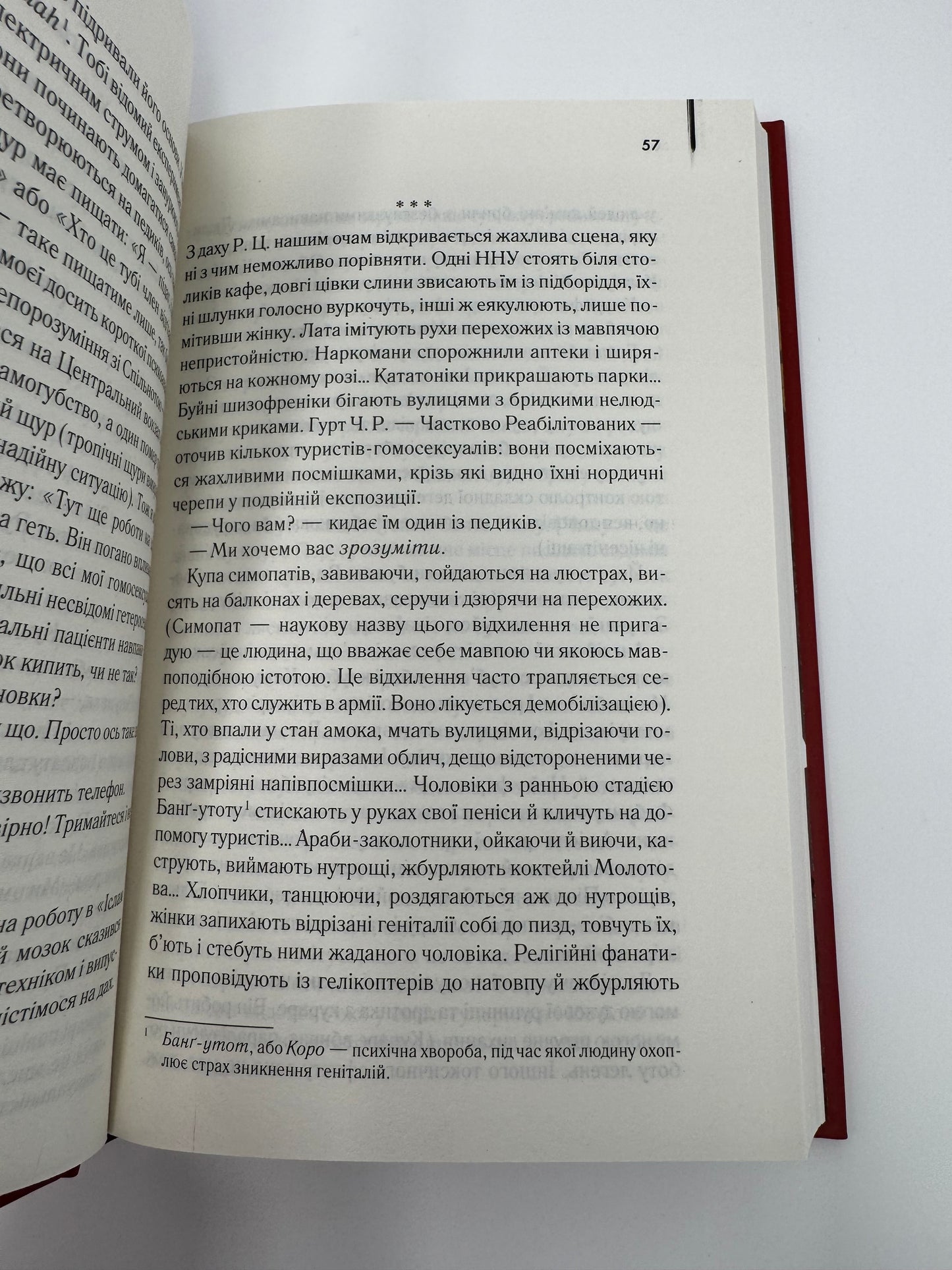 Голий ланч. Вільям С. Берроуз / Книги світової літератури
