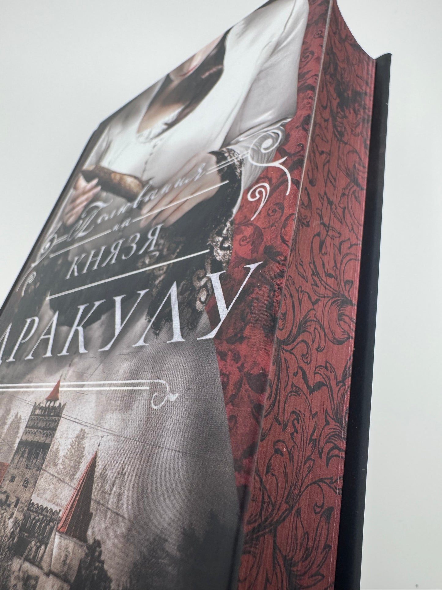 Полювання на князя Дракулу. Керрі Маніскалко / Містичні детективи та бестселери