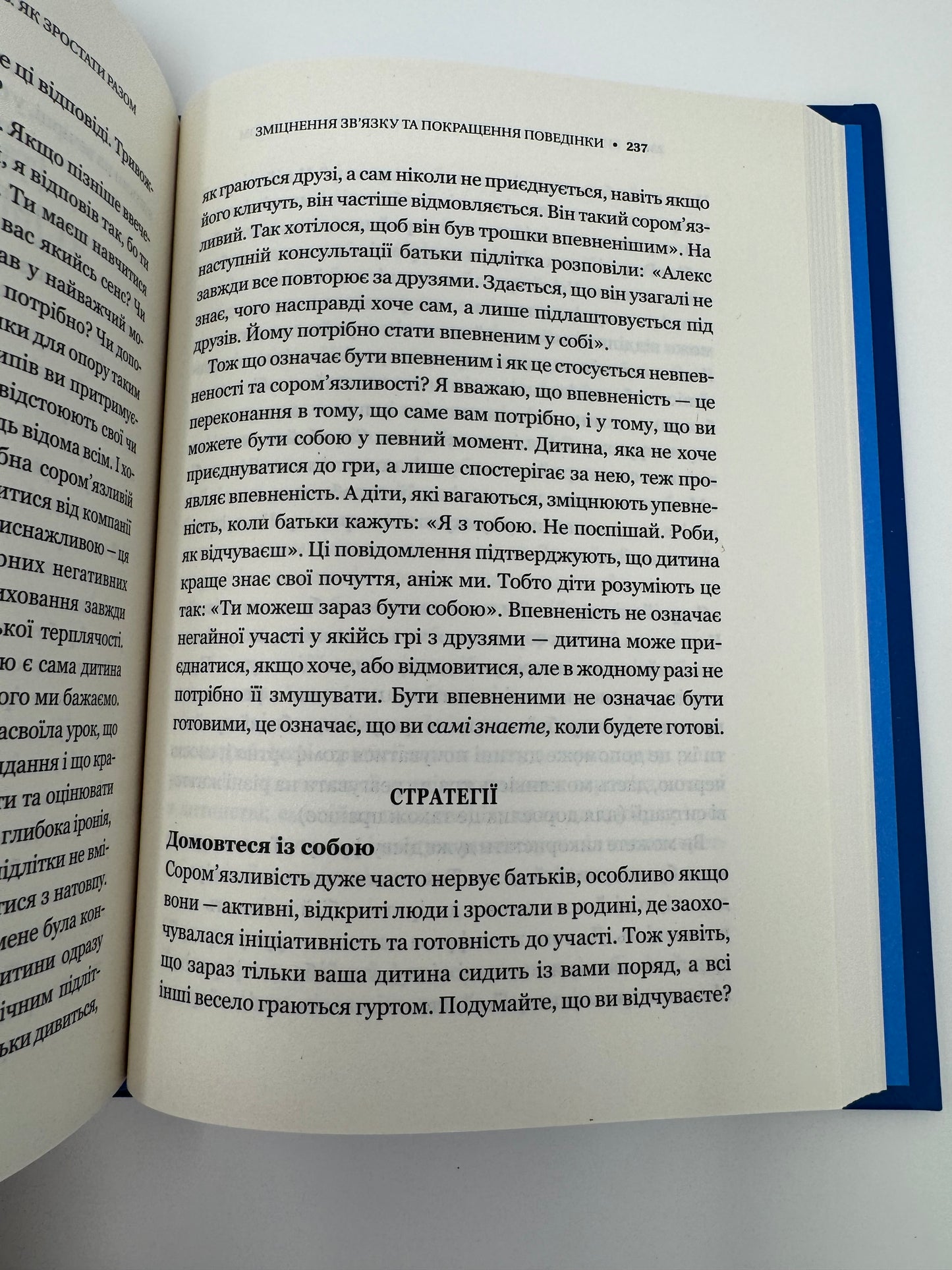 Виховані діти свідомих батьків. Як зростати разом. Бекі Кеннеді / Книги про виховання для батьків