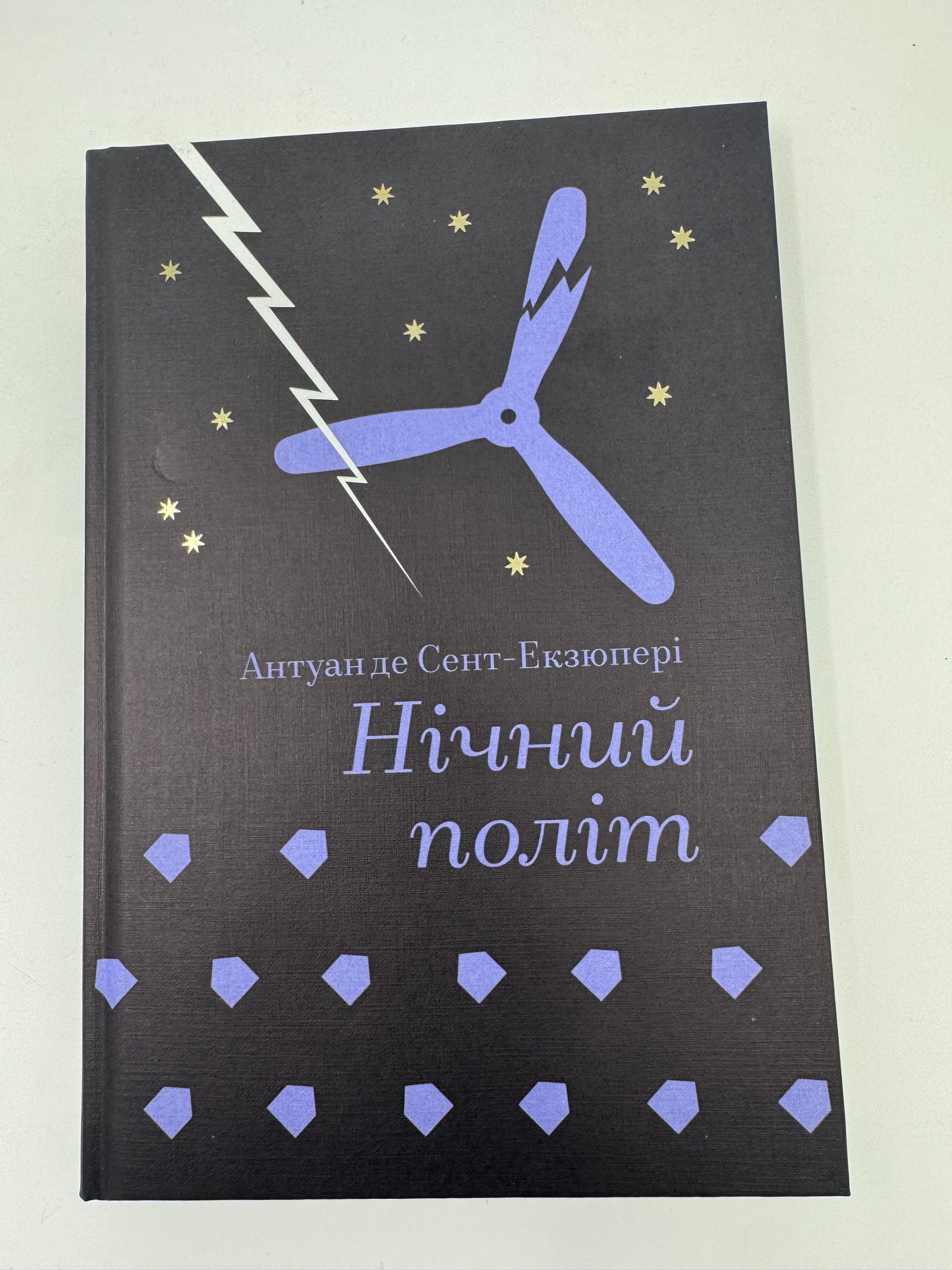 Нічний політ. Антуан де-Сент Екзюпері / Книги Екзюпері світова класика купити