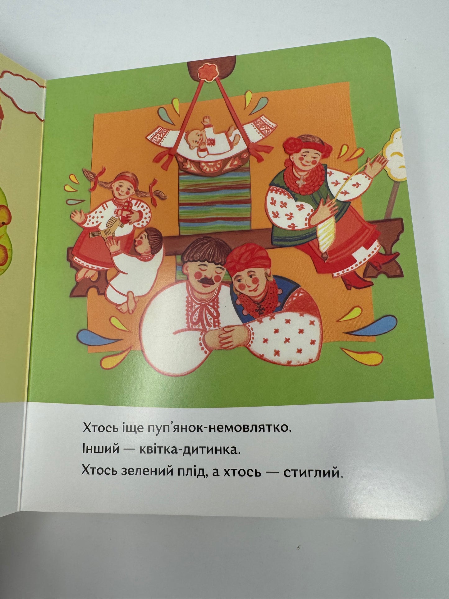 Скриня. Катерина Єгорушкіна / Важливі українські книги для дітей