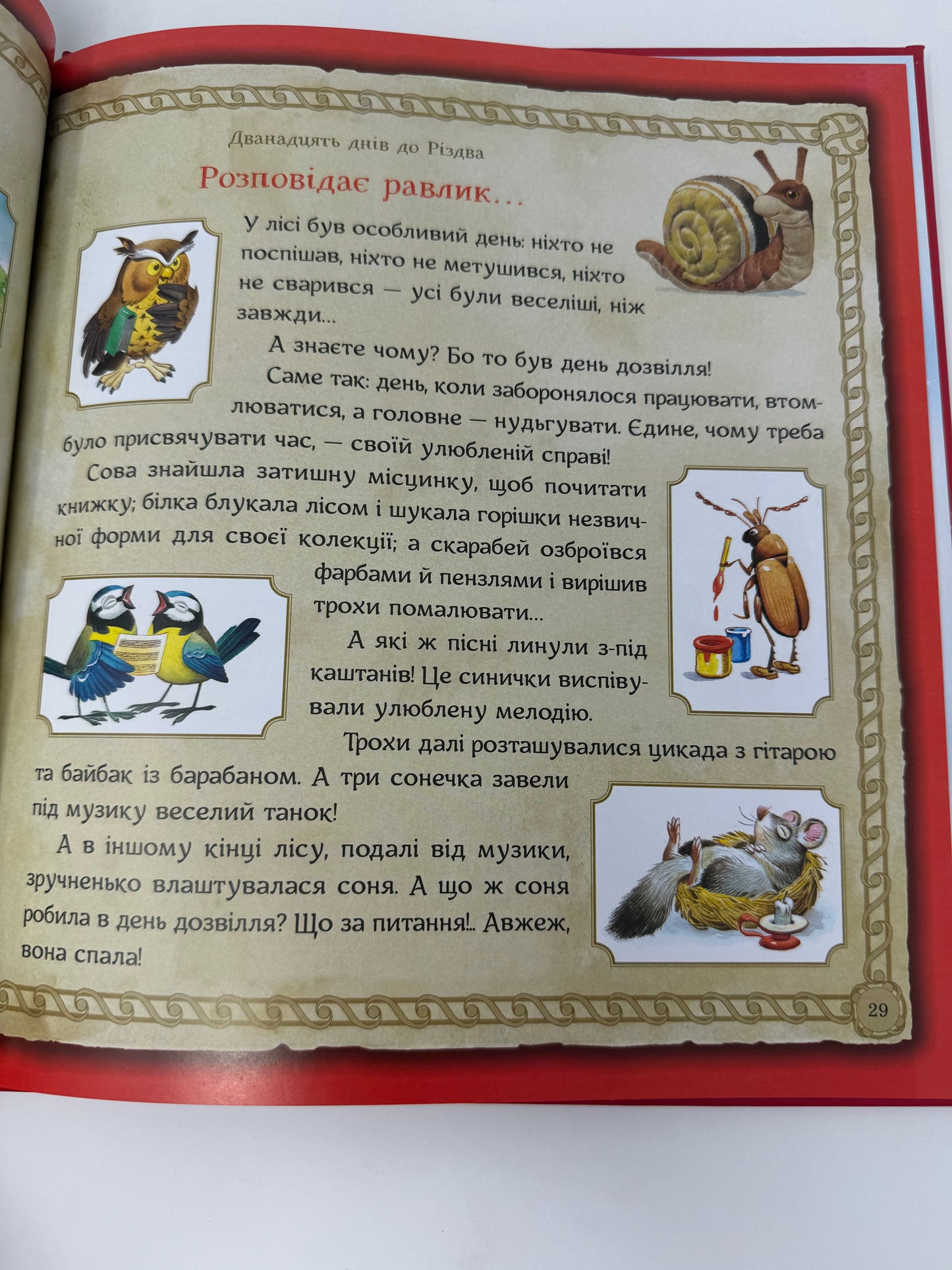 Магія Різдва. Ілюстрації Тоні Вульфа / Різдвяні книги для дітей