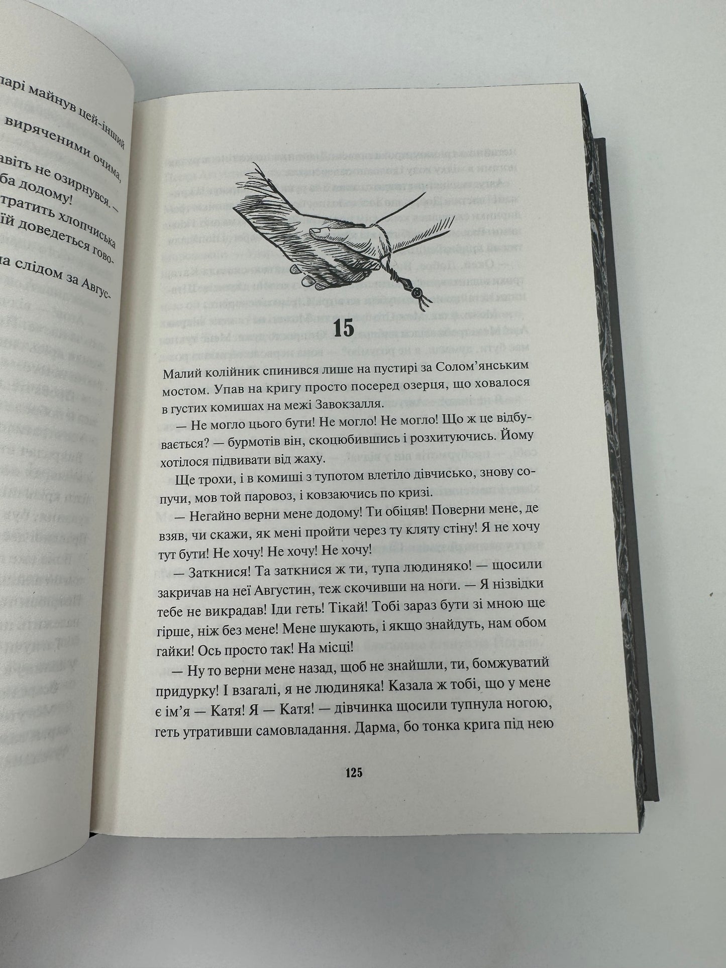 Діти вогненного часу. Мія Марченко / Українська фантастика, купити книги в США