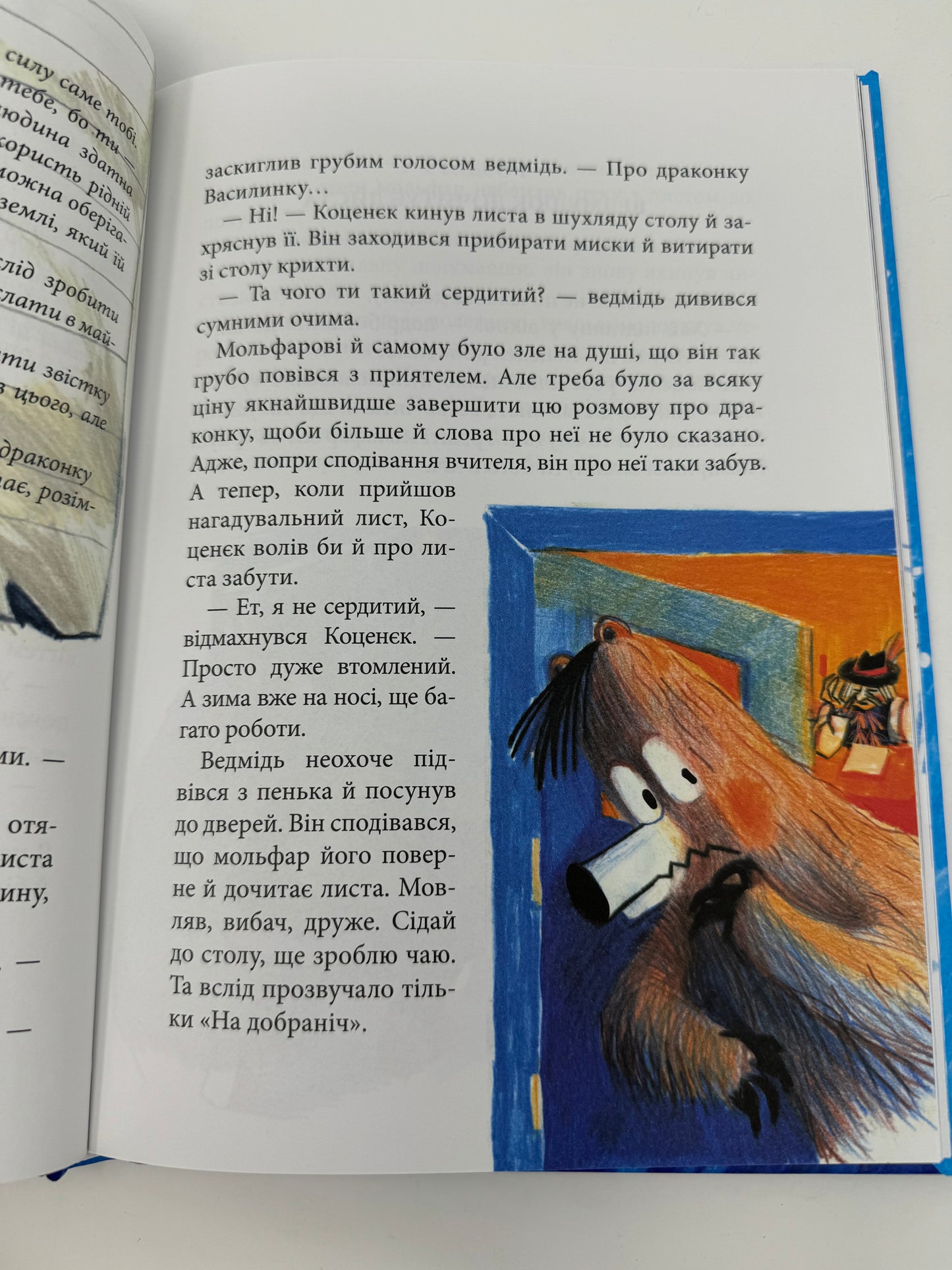 Чудернацька карпатська історія. Василь Карпʼюк / Українські різдвяні книги