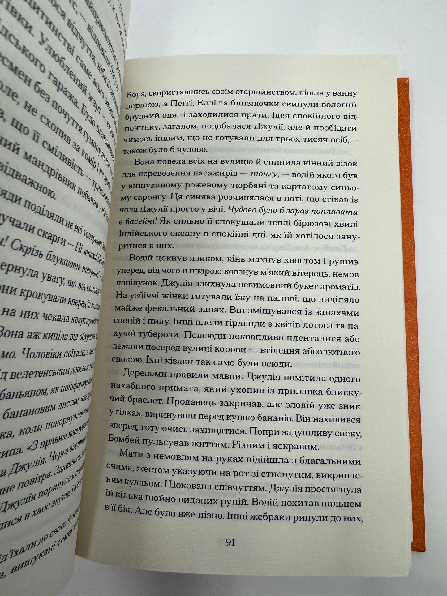 Таємна війна Джулії Чайлд. Діана Р. Чемберс / Книги українською купити