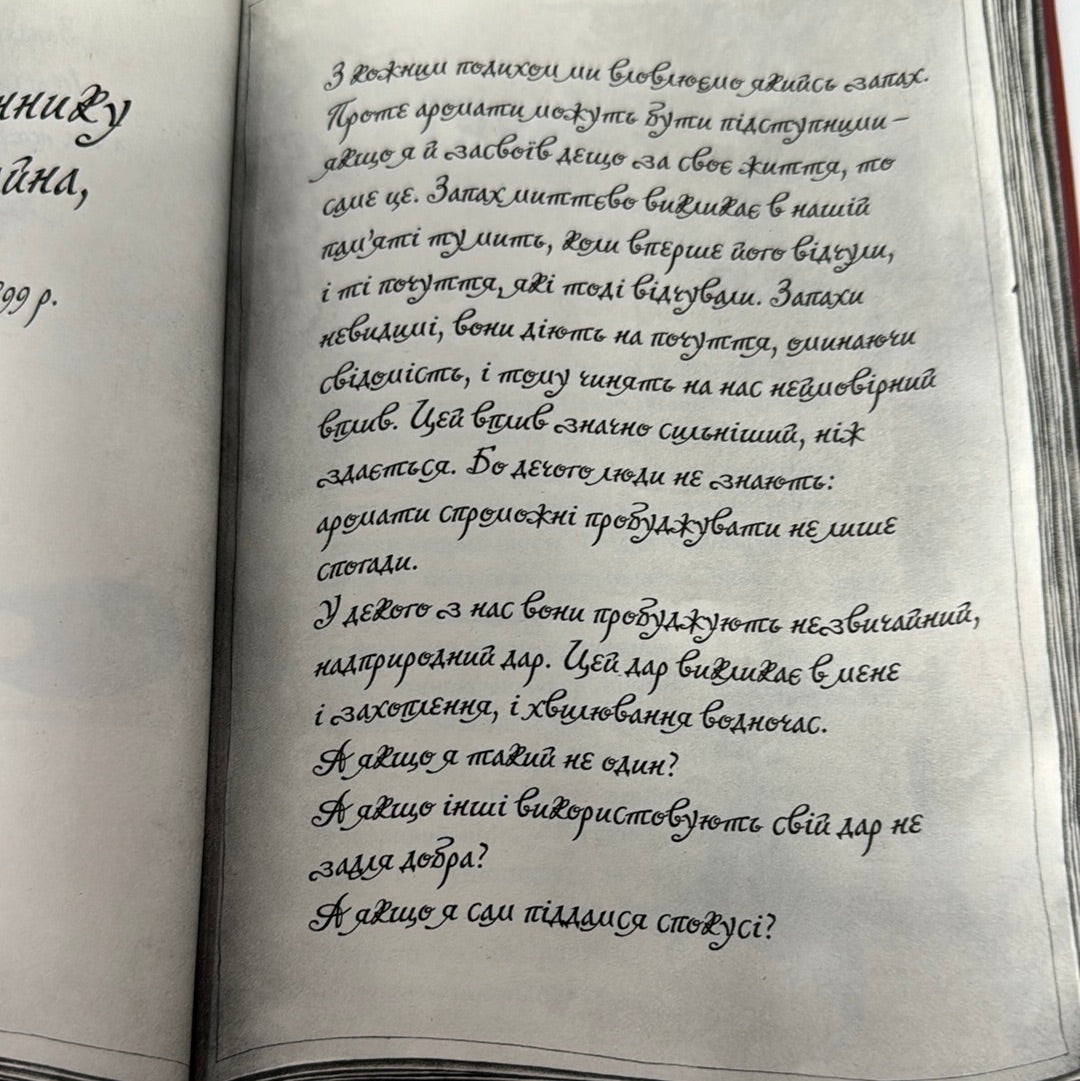 Аптека ароматів. Загадка чорної квітки. Анна Руе / Книги для дітей та підлітків