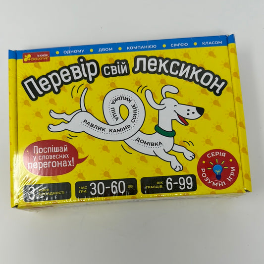 Перевір свій лексикон. Настільні ігри для родини та друзів / Українські настільні ігри в США