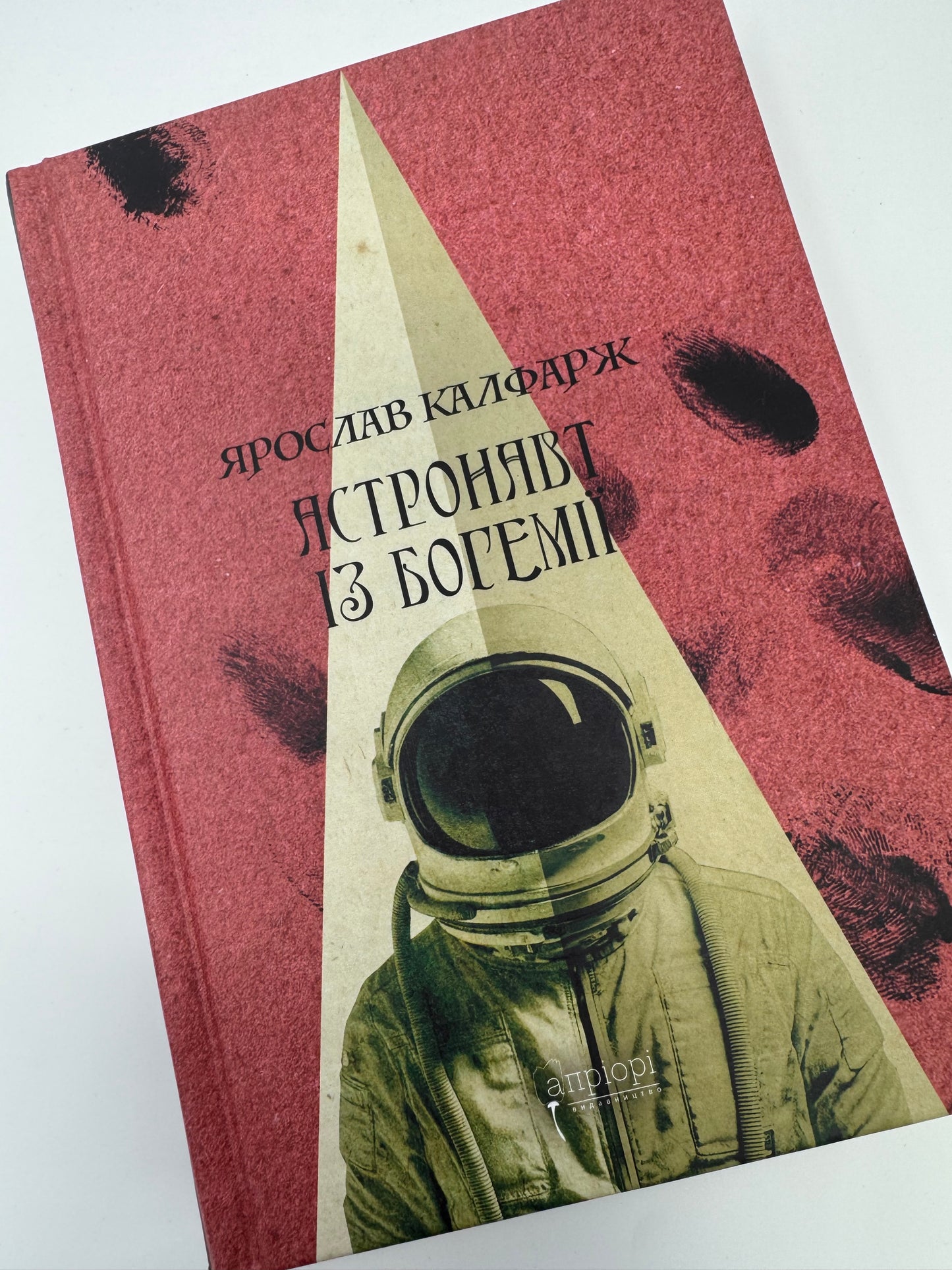 Астронавт із Богемії. Ярослав Калфарж / Чеські книги та романи купити