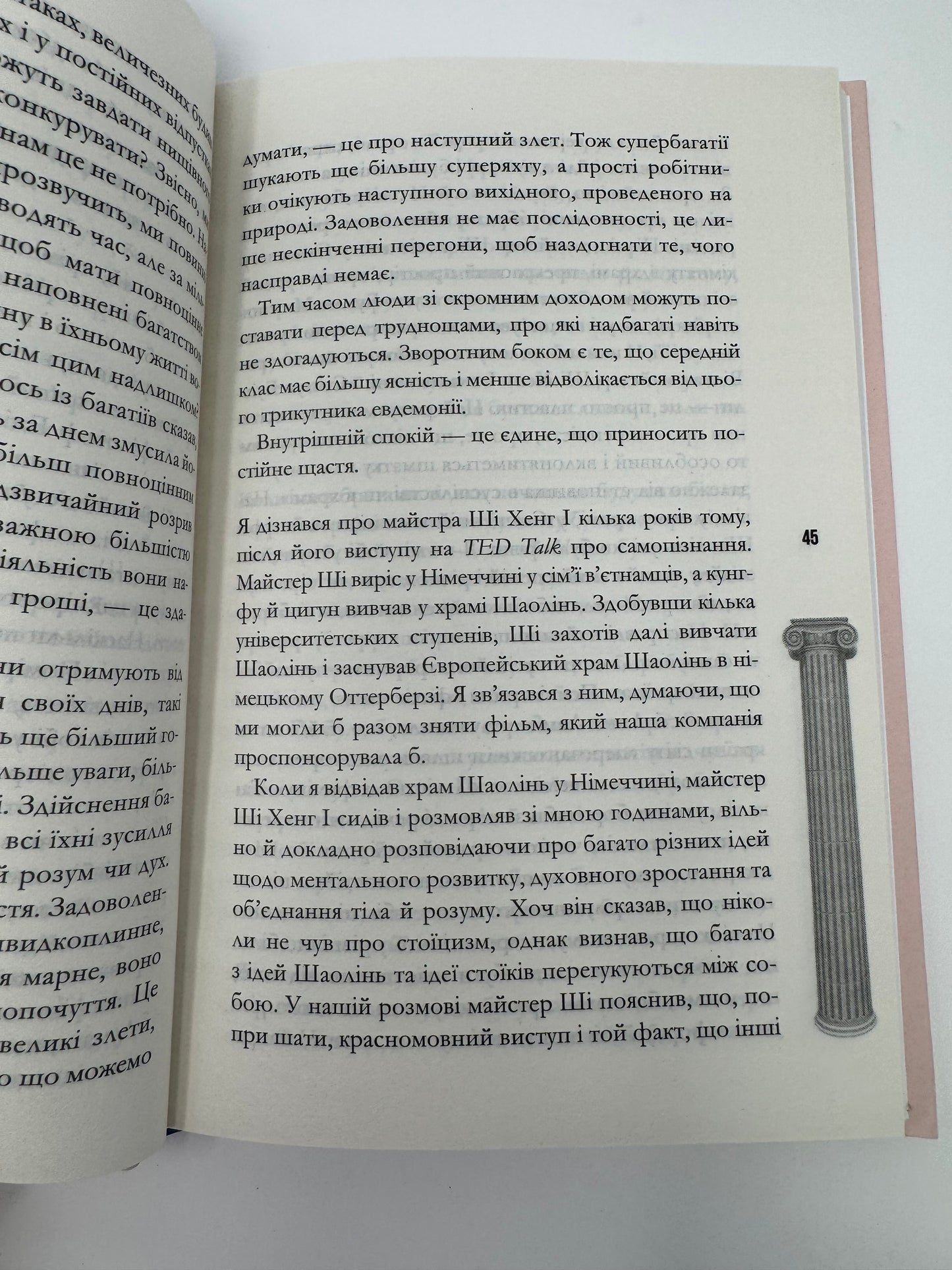 Стоїцизм на щодень. Прості правила життя. Вільям Мулліґен / Книги про стоїцизм