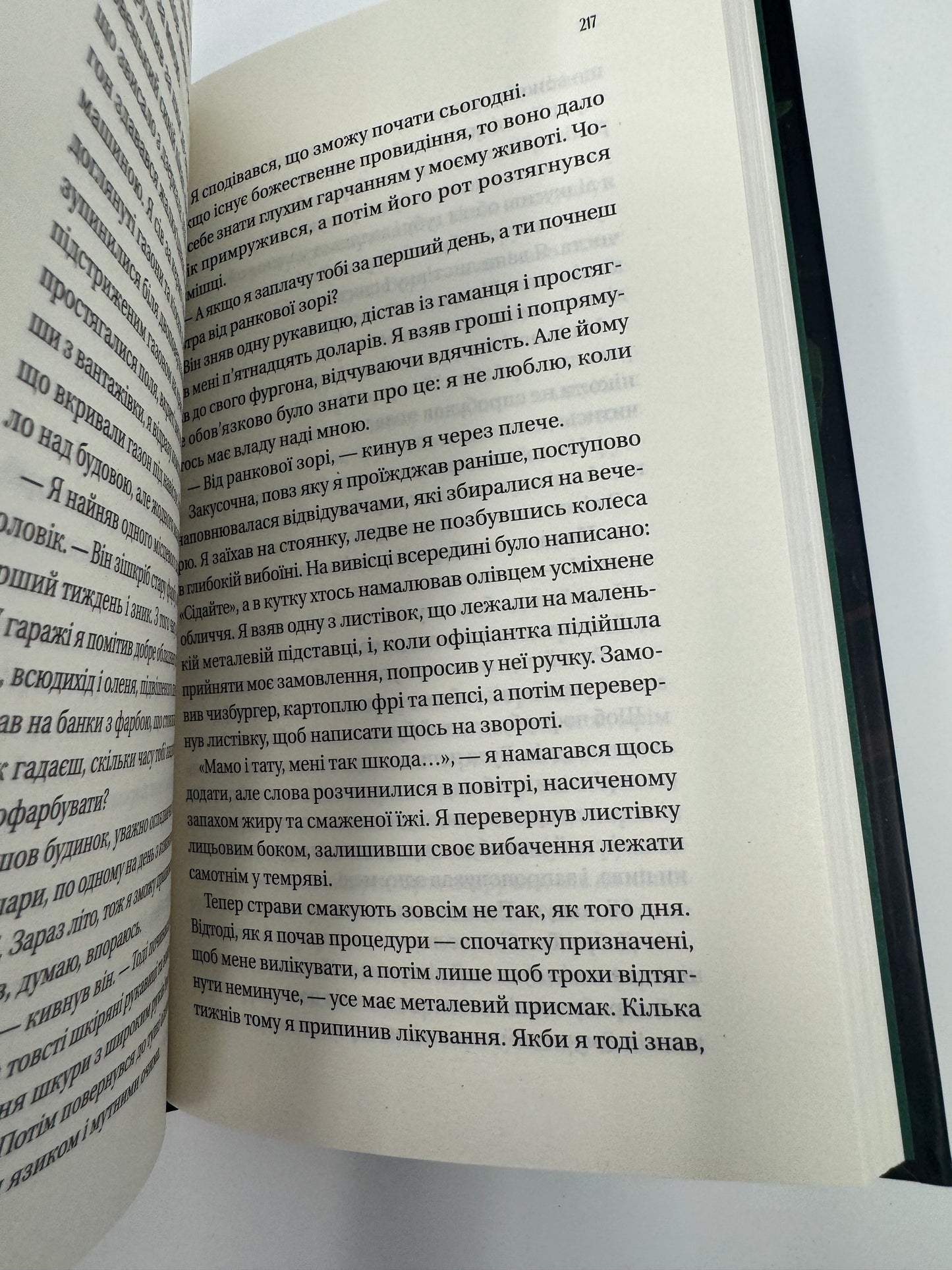 Збирачі ягід. Аманда Пітерс / Світові бестселери купити в США книги
