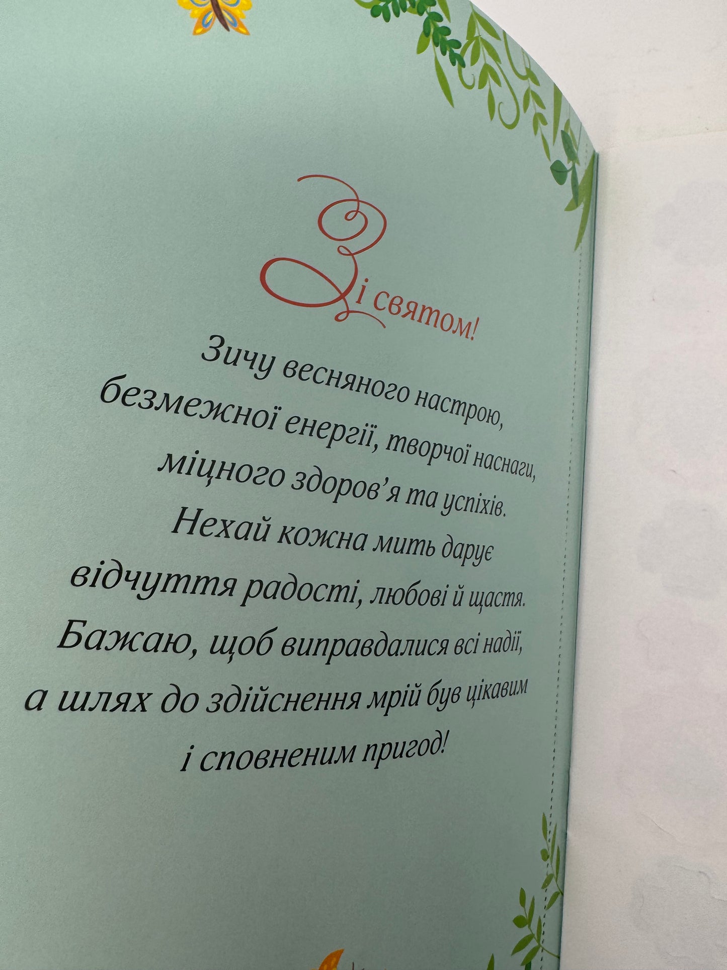 Вітальні листівки-аплікації. Святкові квіти / Книги для розвитку дітей