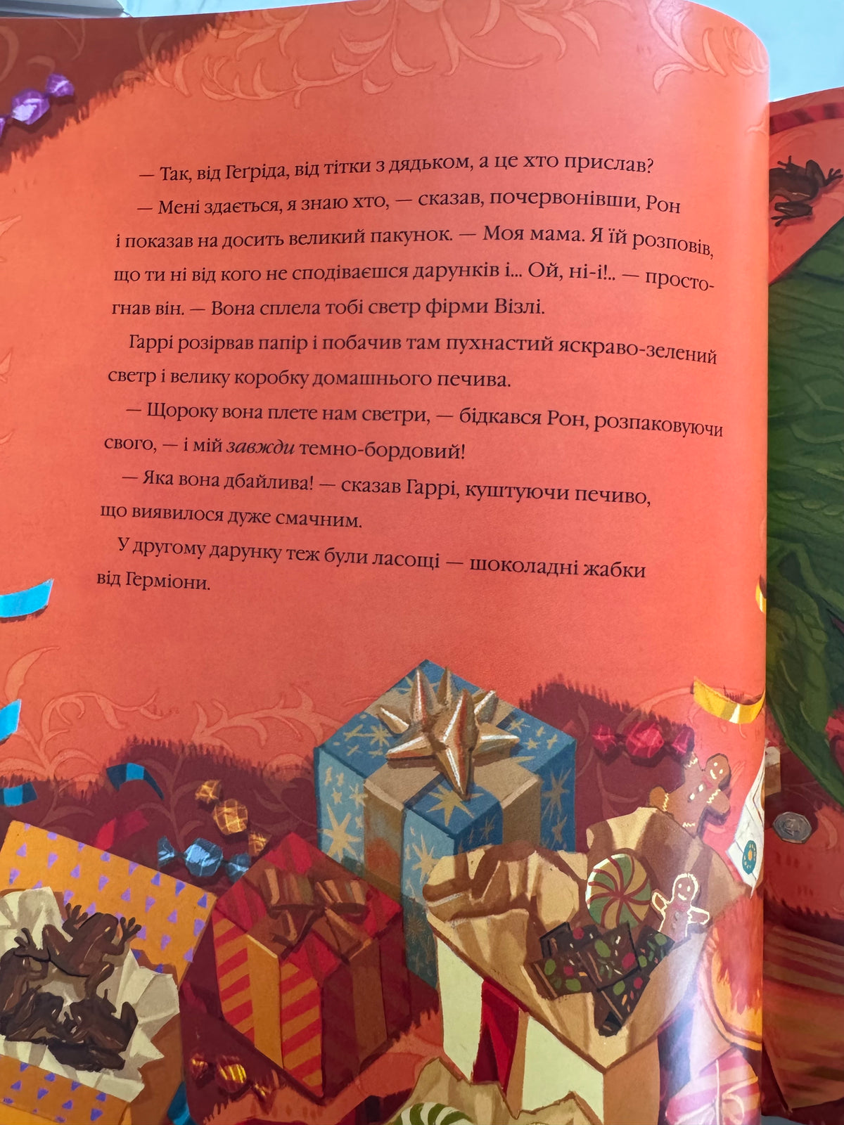 Різдво у Гоґвортсі. Велике ілюстроване видання. Джоан Роулінґ / Книги різдвяні про Гаррі Поттера