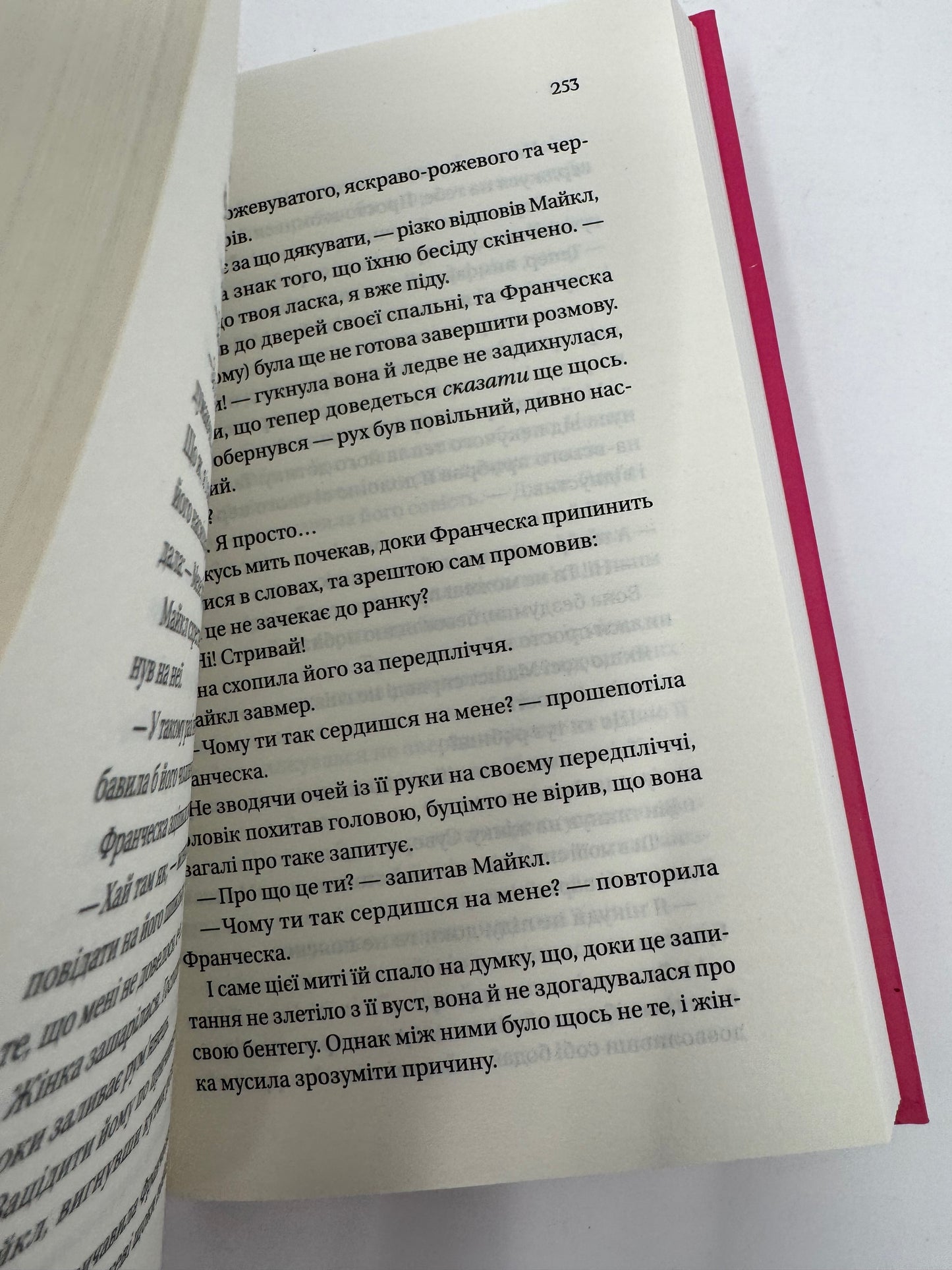 Коли він був розпусним. Бріджертони. Книга 6. Джулія Куїнн / Книги про Бріджертонів