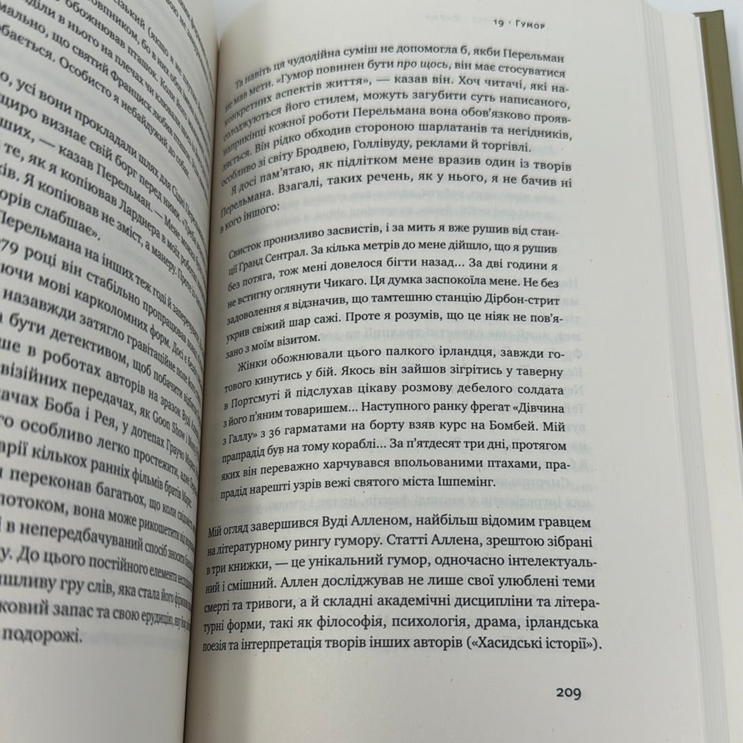 Як писати добре. Класичний посібник із створення нехудожніх текстів. Вільям Зінссер / Книги для письменників та копірайтерів