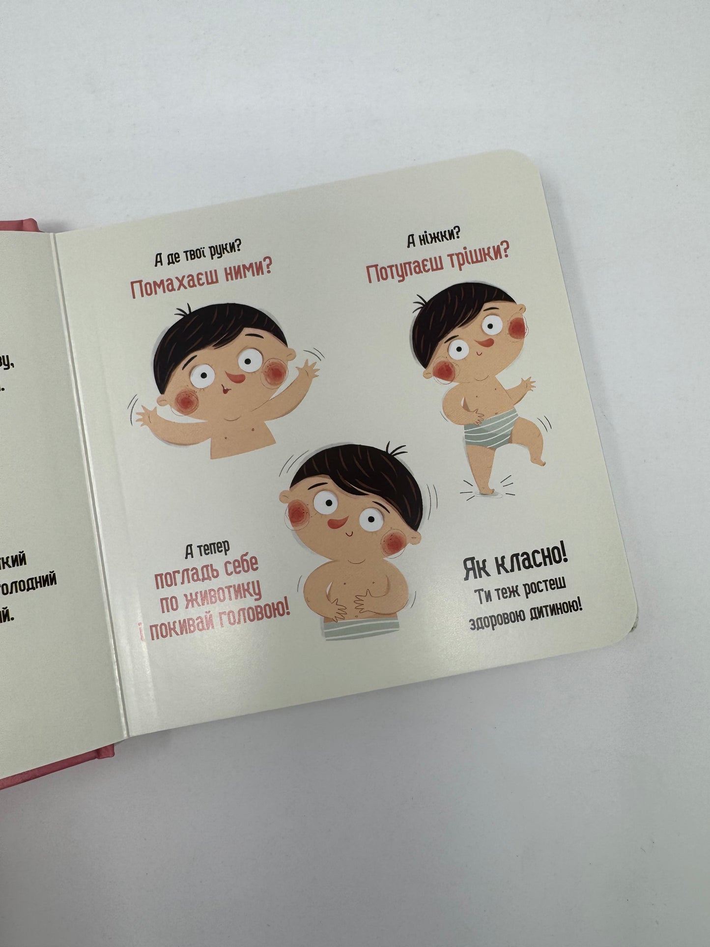 Бодьо росте здоровим. Марта Галевська-Кустра / Книжечки про Бодьо українською в США