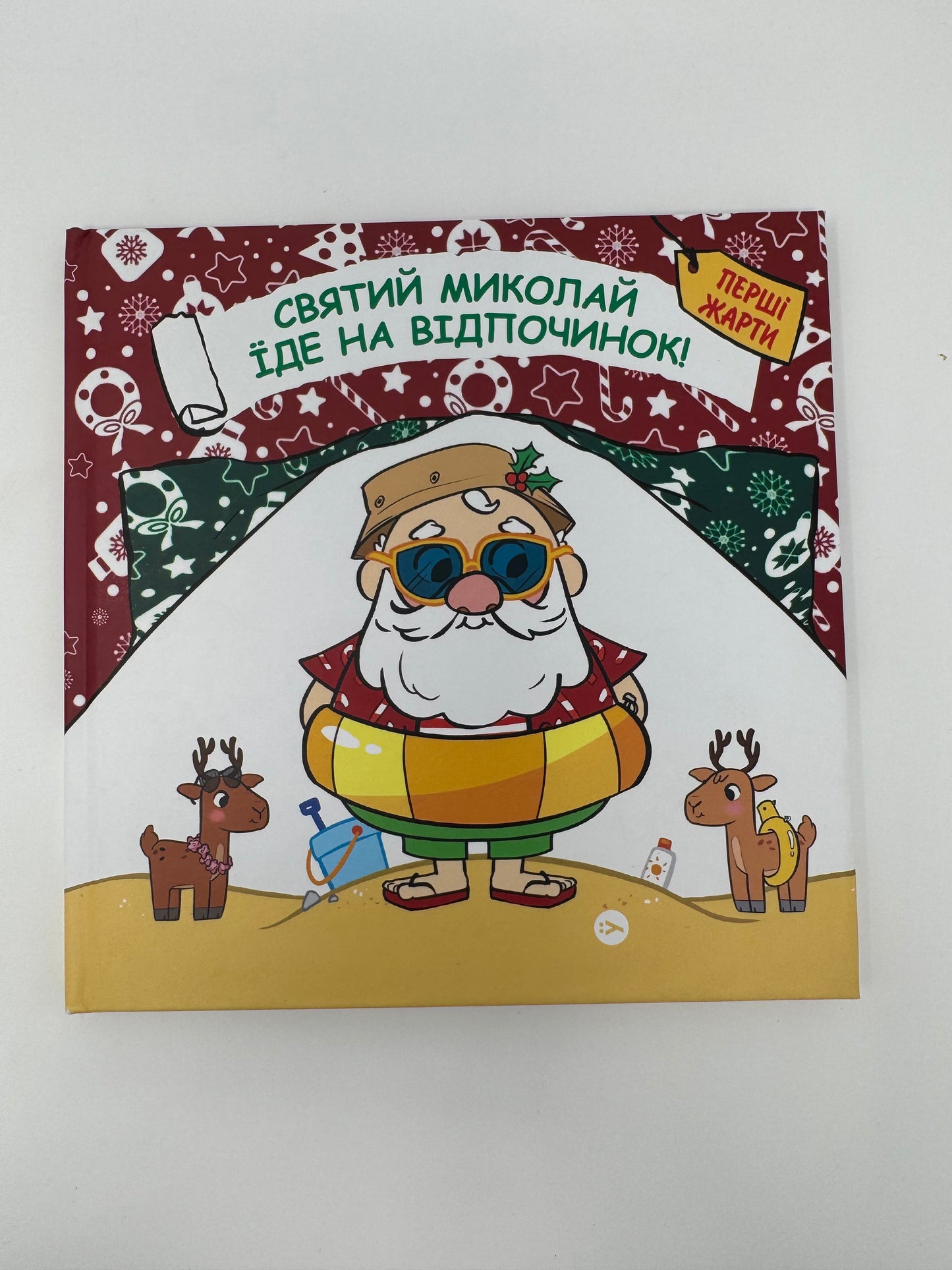 Святий Миколай їде на відпочинок! Пауло Манчіні / Книги різдвяні купити для дітей
