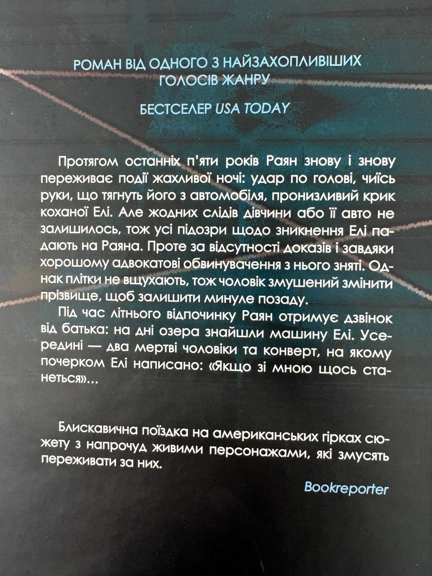 Якщо зі мною щось станеться. Алекс Фінлі / Світові сучасні бестселери купити в США