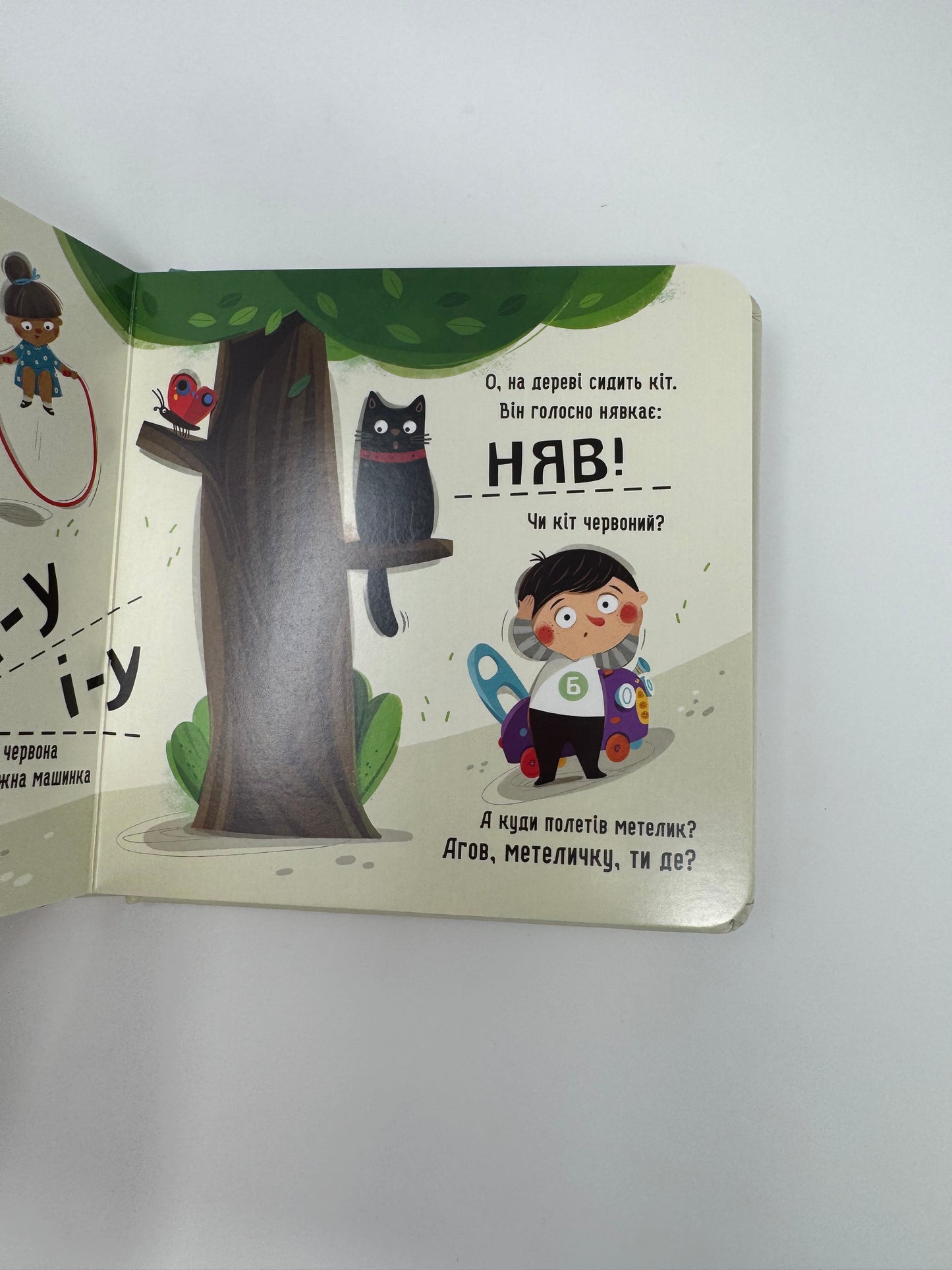 Бодьо вивчає кольори та звуки. Марта Галевська-Кустра / Книги про Бодьо купити українською малятам