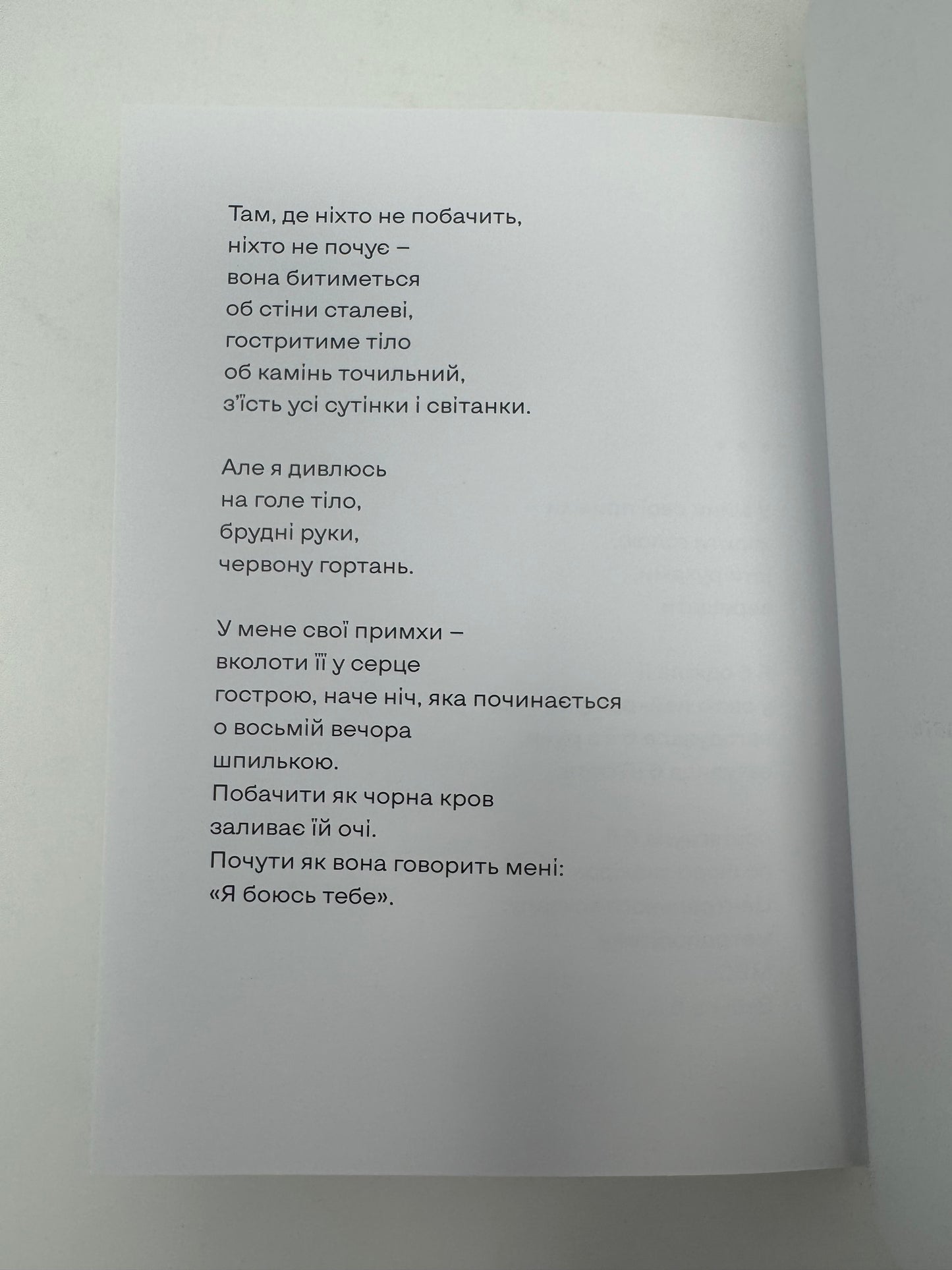 Нічний ефір. Олена Гусейнова / Сучасна українська поезія