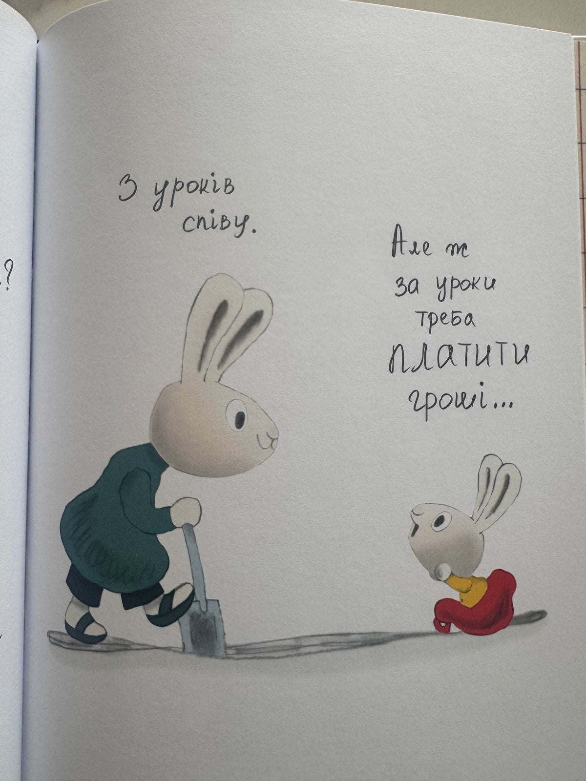Корисні навички. Заробляй! Книжка про зайчуню, яка розуміється на грошах. 4-7 років. Сіндерс Маклеод / Книги для розвитку дітей