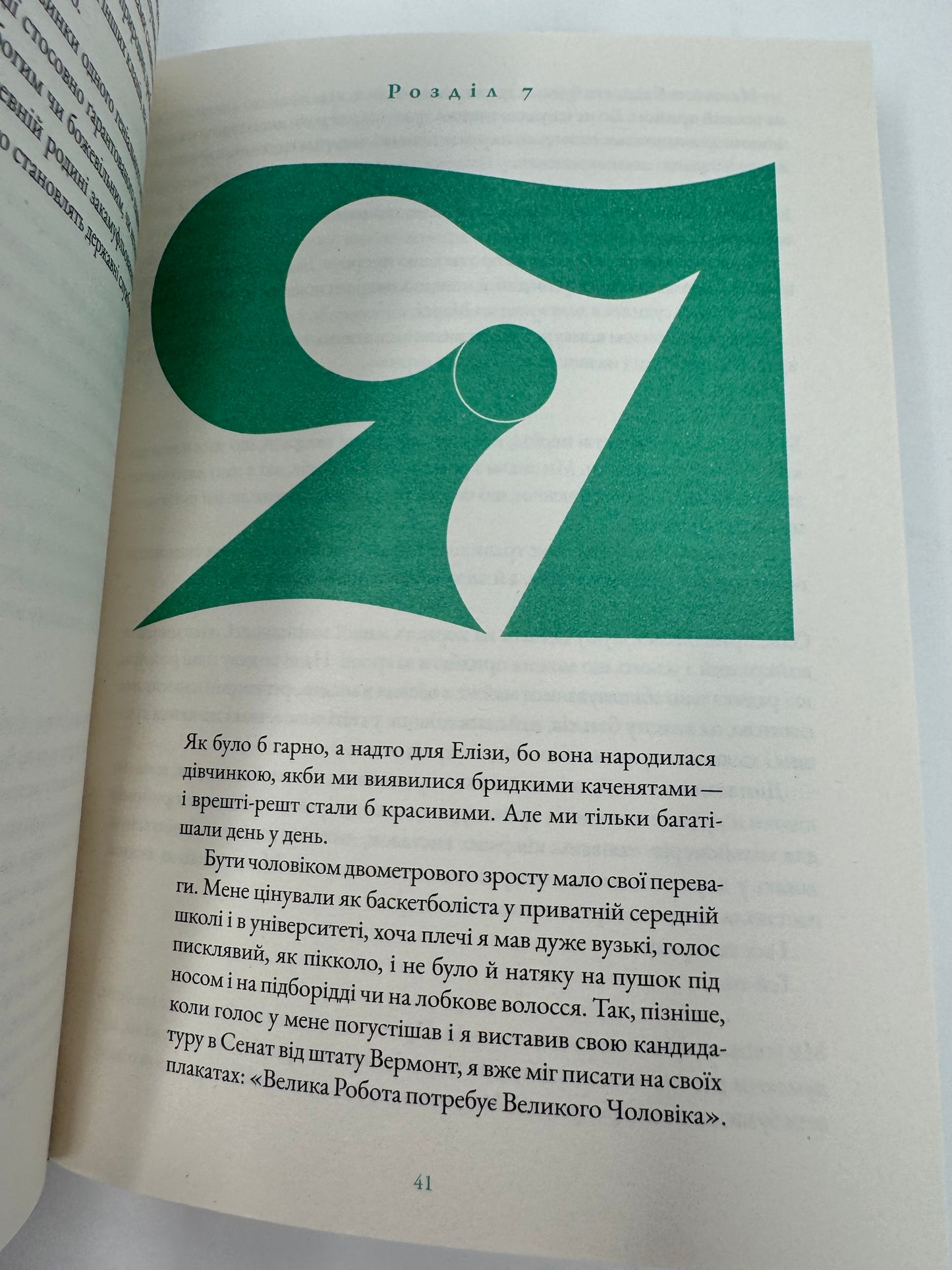 Буфонада, або Більше не самотні. Курт Воннеґут / Світові бестселери українською