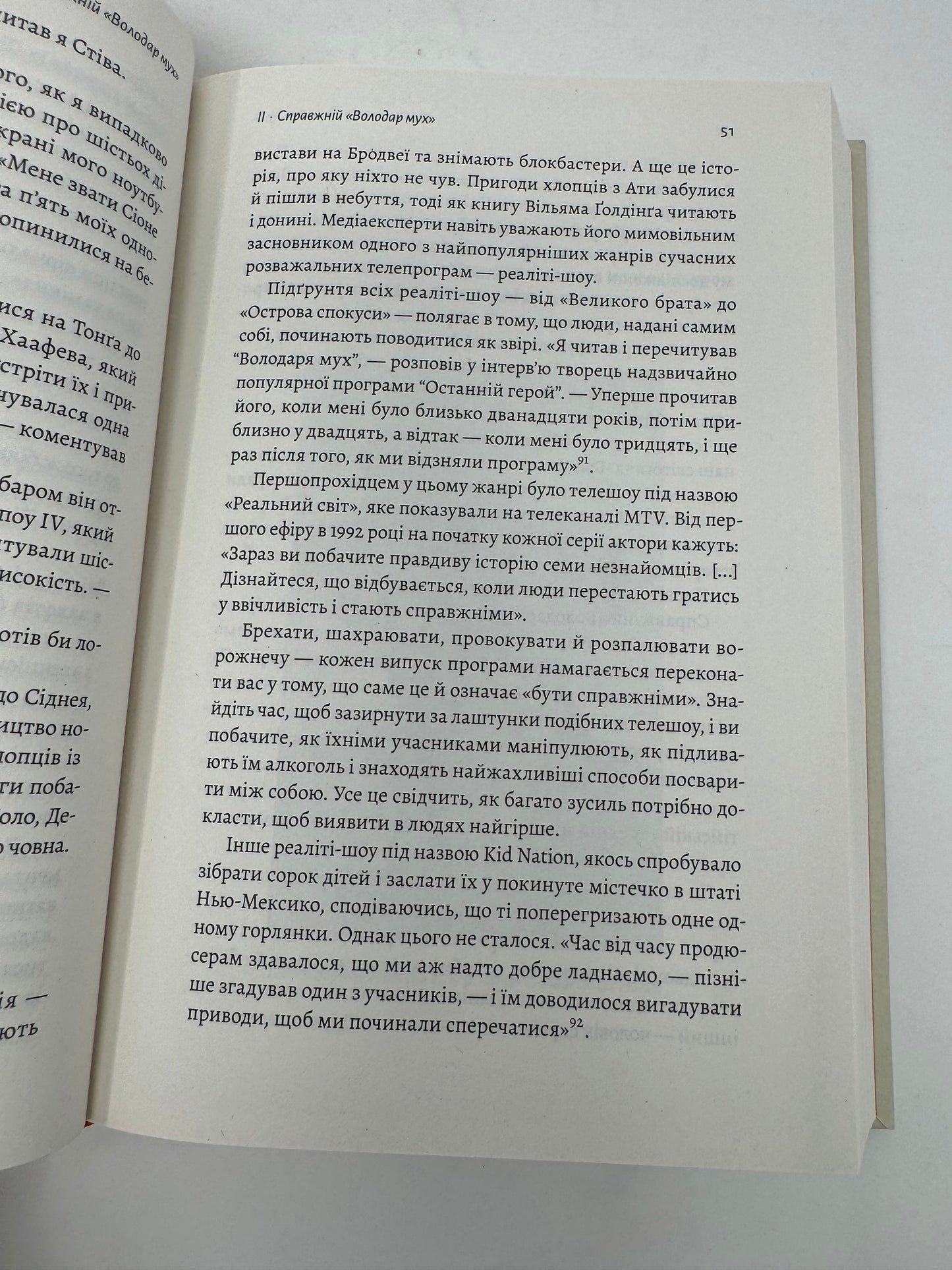 Людство. Оптимістична історія. Рутґер Бреґмен / Світові бестселери українською